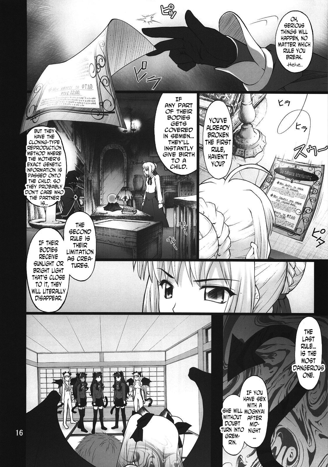 (C74) [ぷり桃 (ごやっち)] グレム凛3 (Fate/stay night) [英訳]