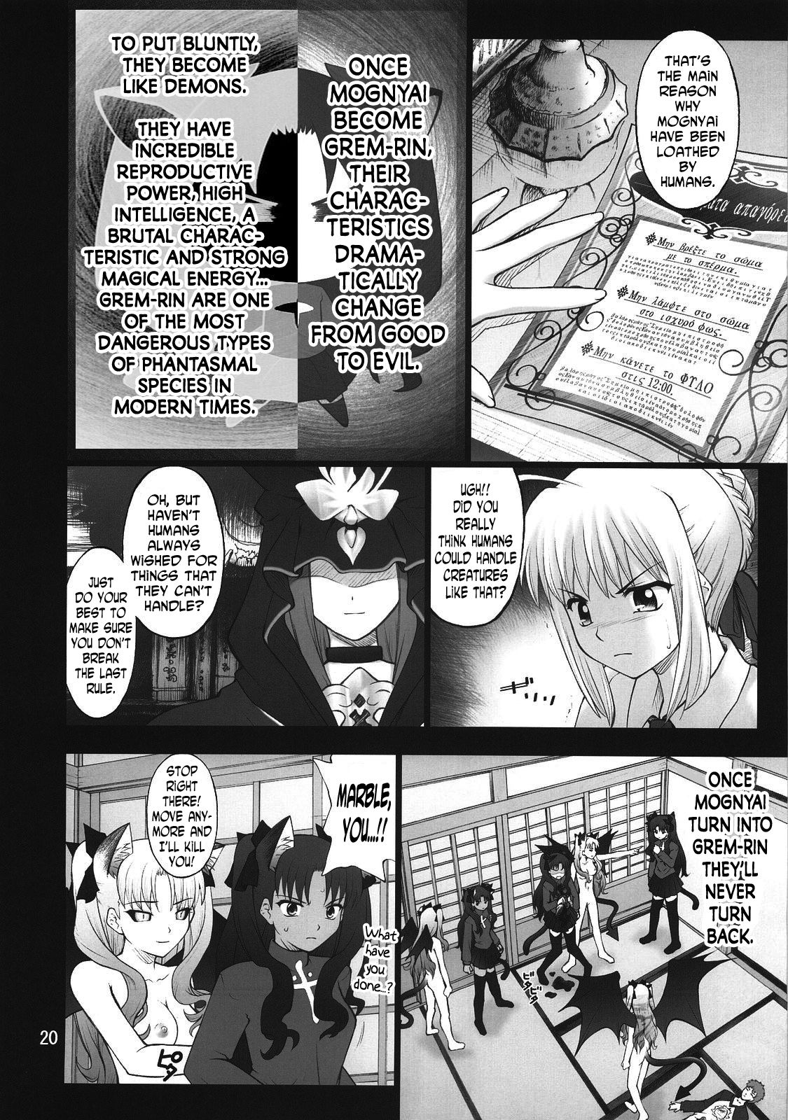 (C74) [ぷり桃 (ごやっち)] グレム凛3 (Fate/stay night) [英訳]