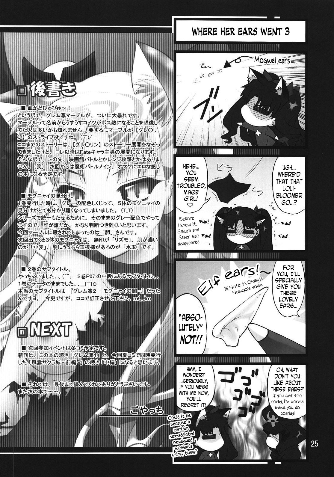 (C74) [ぷり桃 (ごやっち)] グレム凛3 (Fate/stay night) [英訳]
