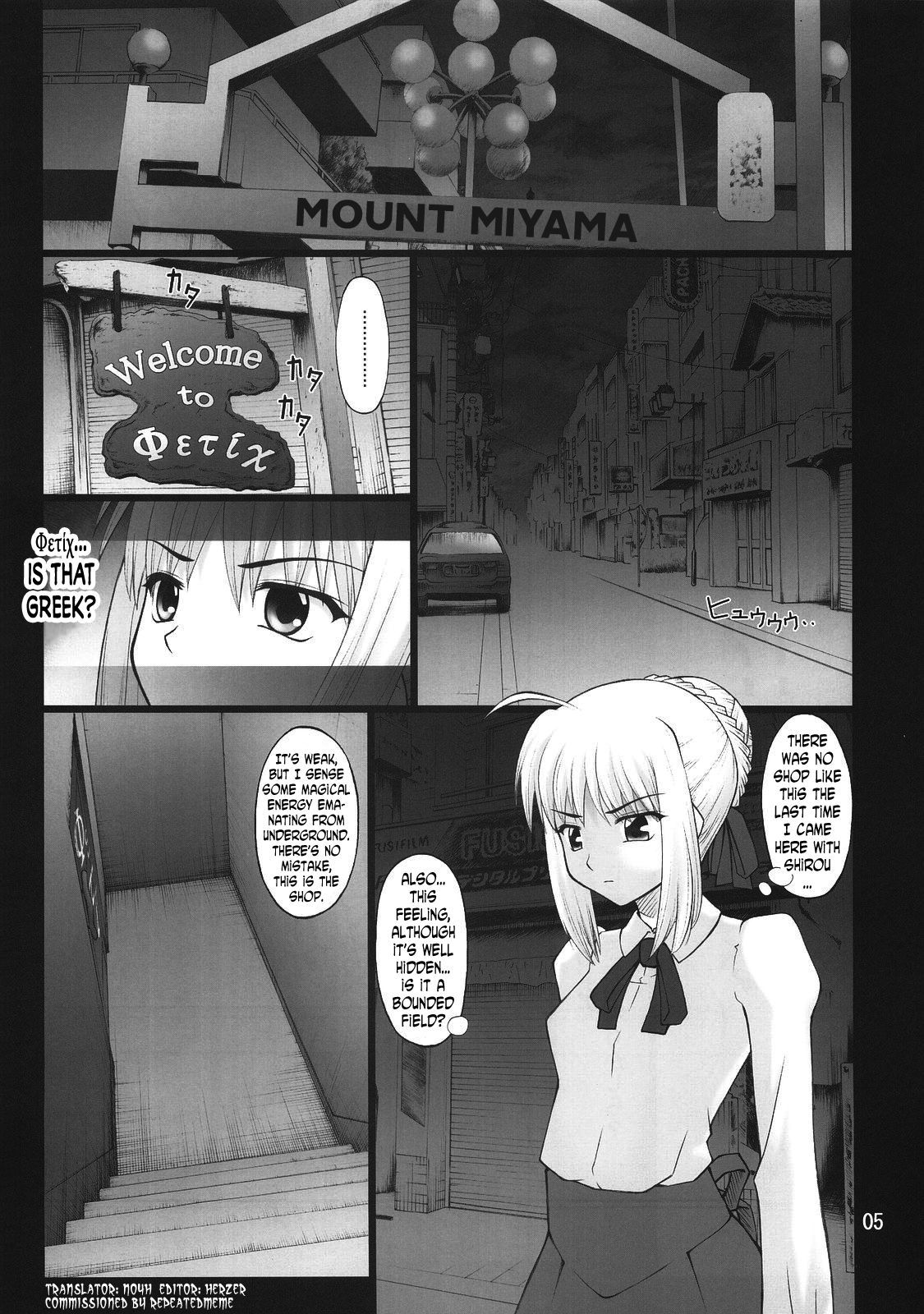(C74) [ぷり桃 (ごやっち)] グレム凛3 (Fate/stay night) [英訳]
