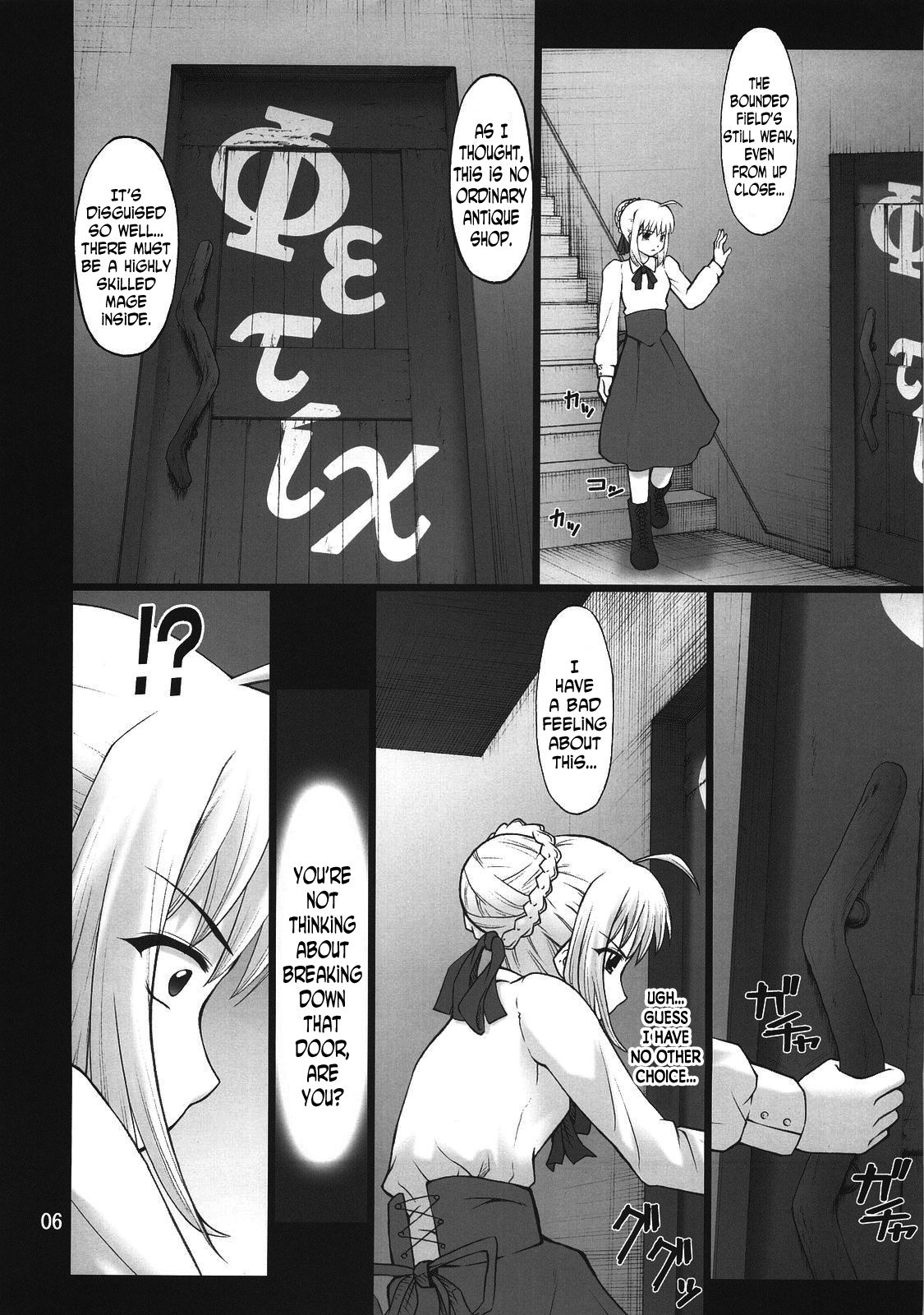 (C74) [ぷり桃 (ごやっち)] グレム凛3 (Fate/stay night) [英訳]
