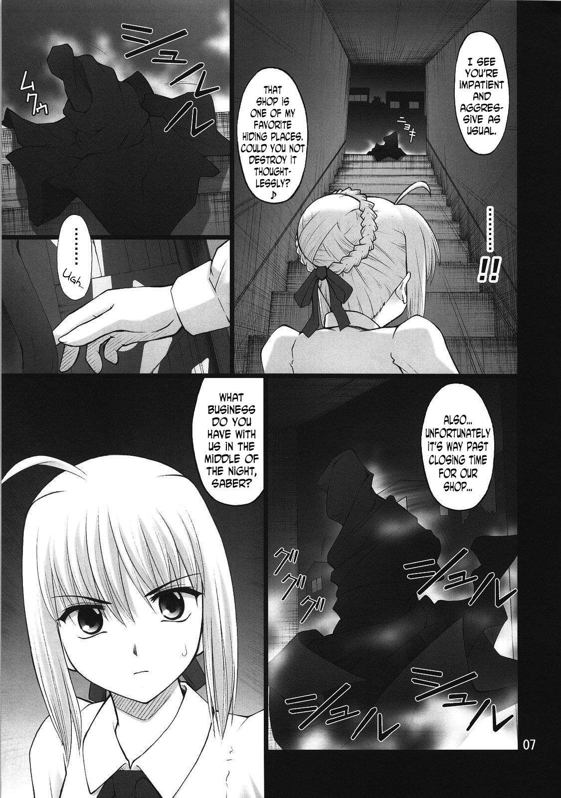 (C74) [ぷり桃 (ごやっち)] グレム凛3 (Fate/stay night) [英訳]