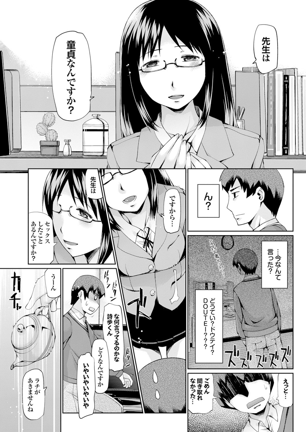 [アンソロジー] マジメな彼女の絶対ヒトに言えない(!?)エッチなコンプレックス [DL版]