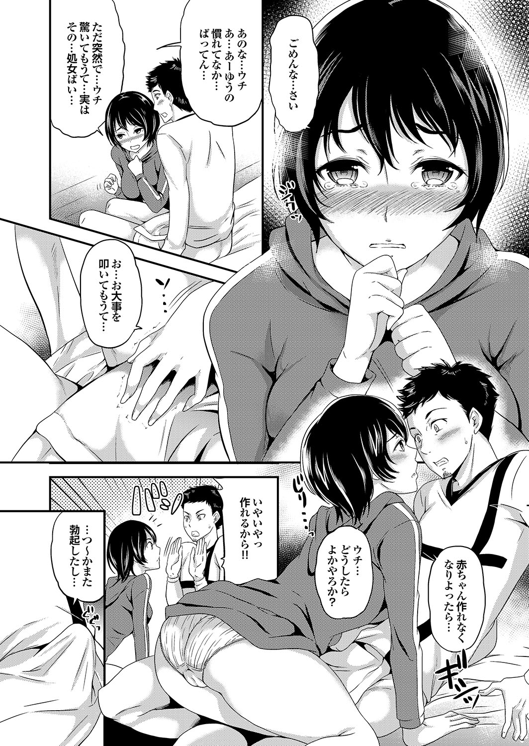 [アンソロジー] マジメな彼女の絶対ヒトに言えない(!?)エッチなコンプレックス [DL版]