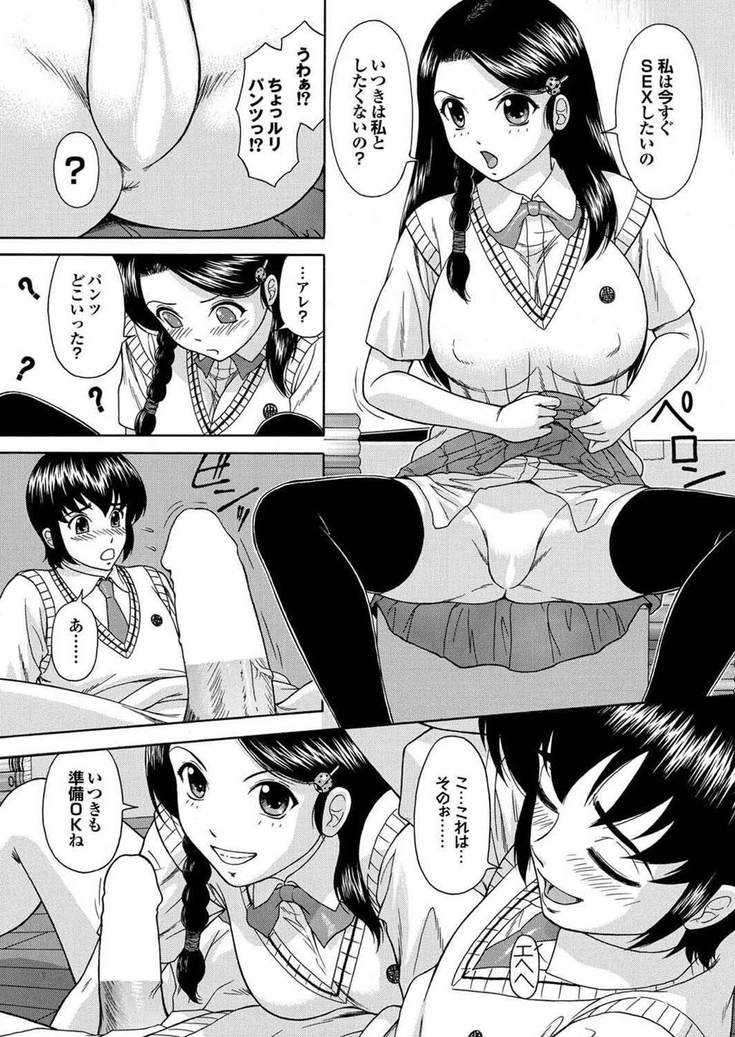 [アンソロジー] マジメな彼女の絶対ヒトに言えない(!?)エッチなコンプレックス [DL版]