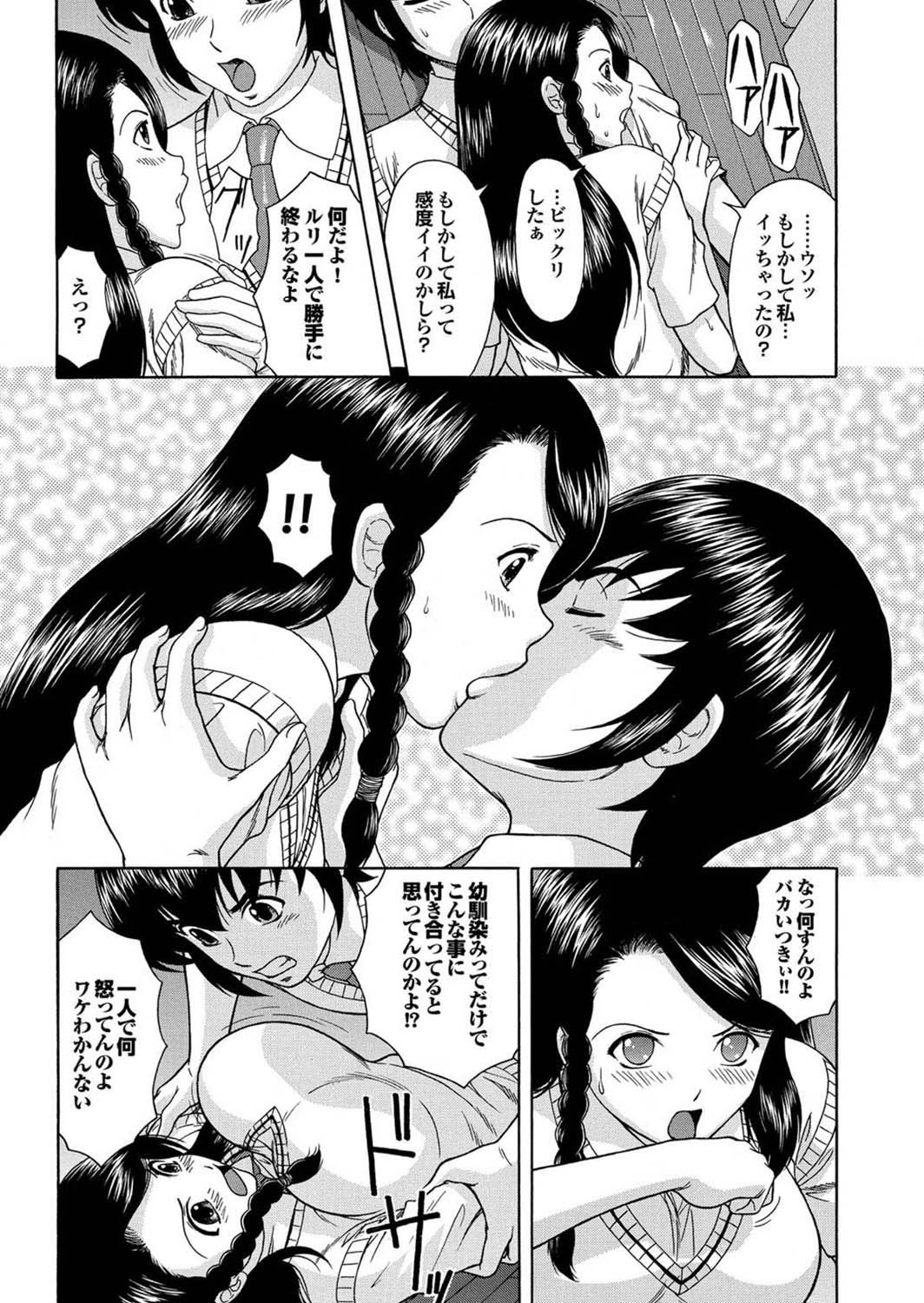 [アンソロジー] マジメな彼女の絶対ヒトに言えない(!?)エッチなコンプレックス [DL版]
