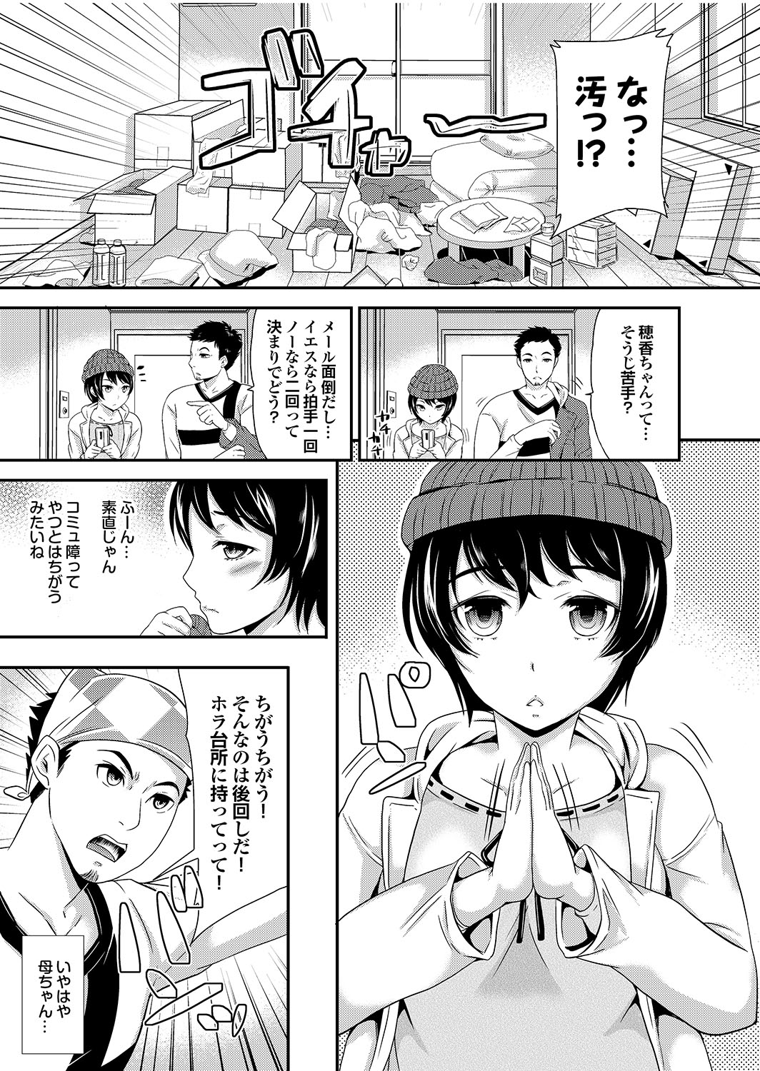 [アンソロジー] マジメな彼女の絶対ヒトに言えない(!?)エッチなコンプレックス [DL版]