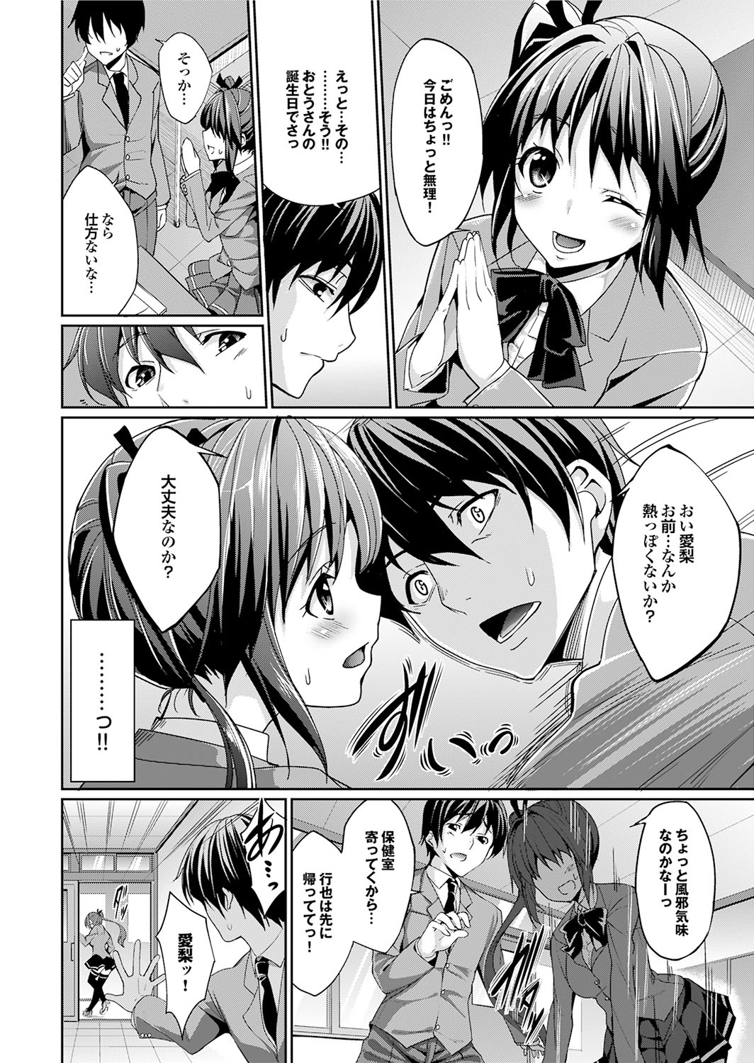 [アンソロジー] マジメな彼女の絶対ヒトに言えない(!?)エッチなコンプレックス [DL版]