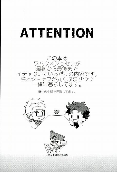 (SUPER25) [ヤシロモリ (南無三)] 舐めて触って噛まないで (ジョジョの奇妙な冒険)