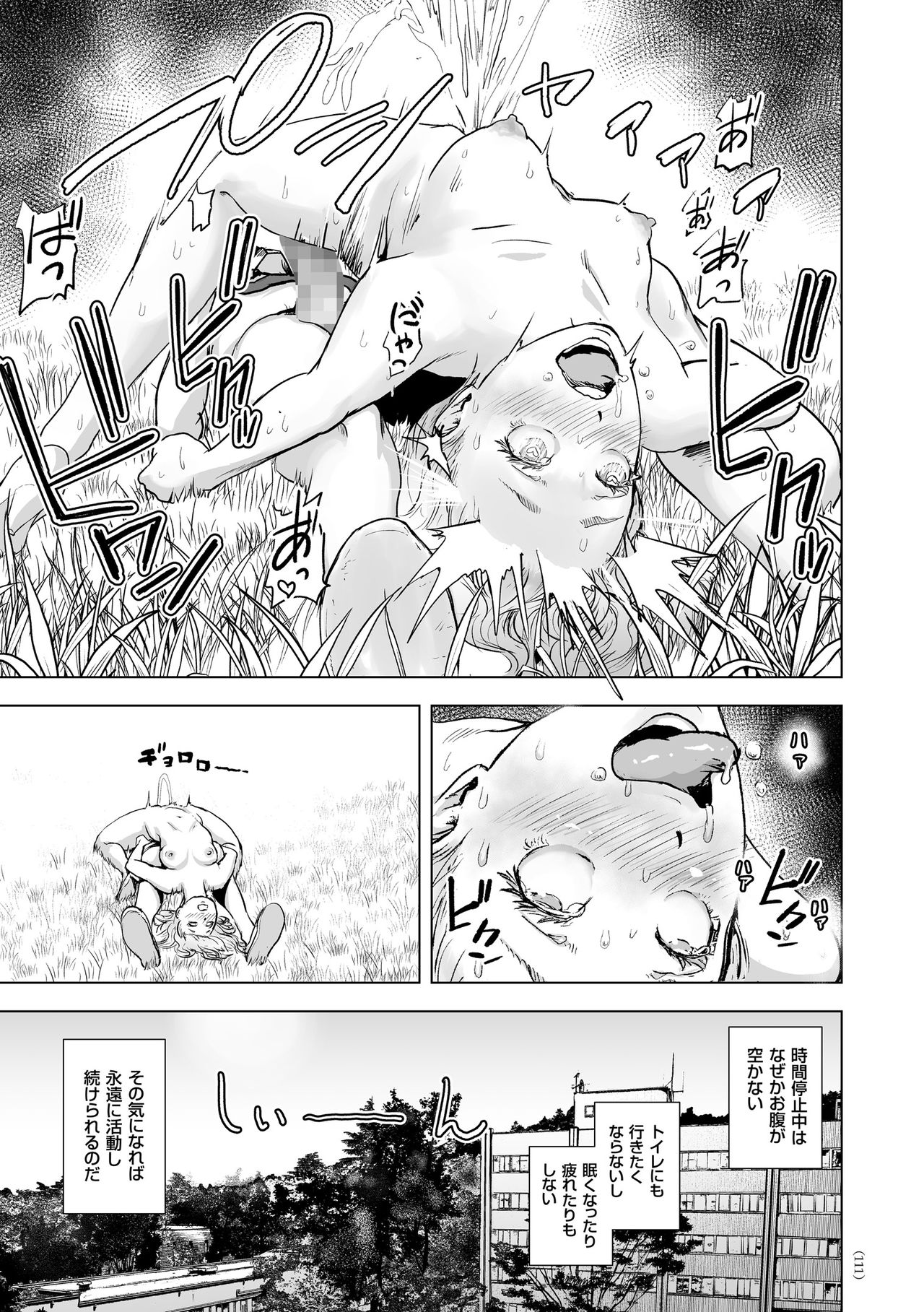 [ゲズンタイト] ＃ふつうのおんなのこ [DL版]
