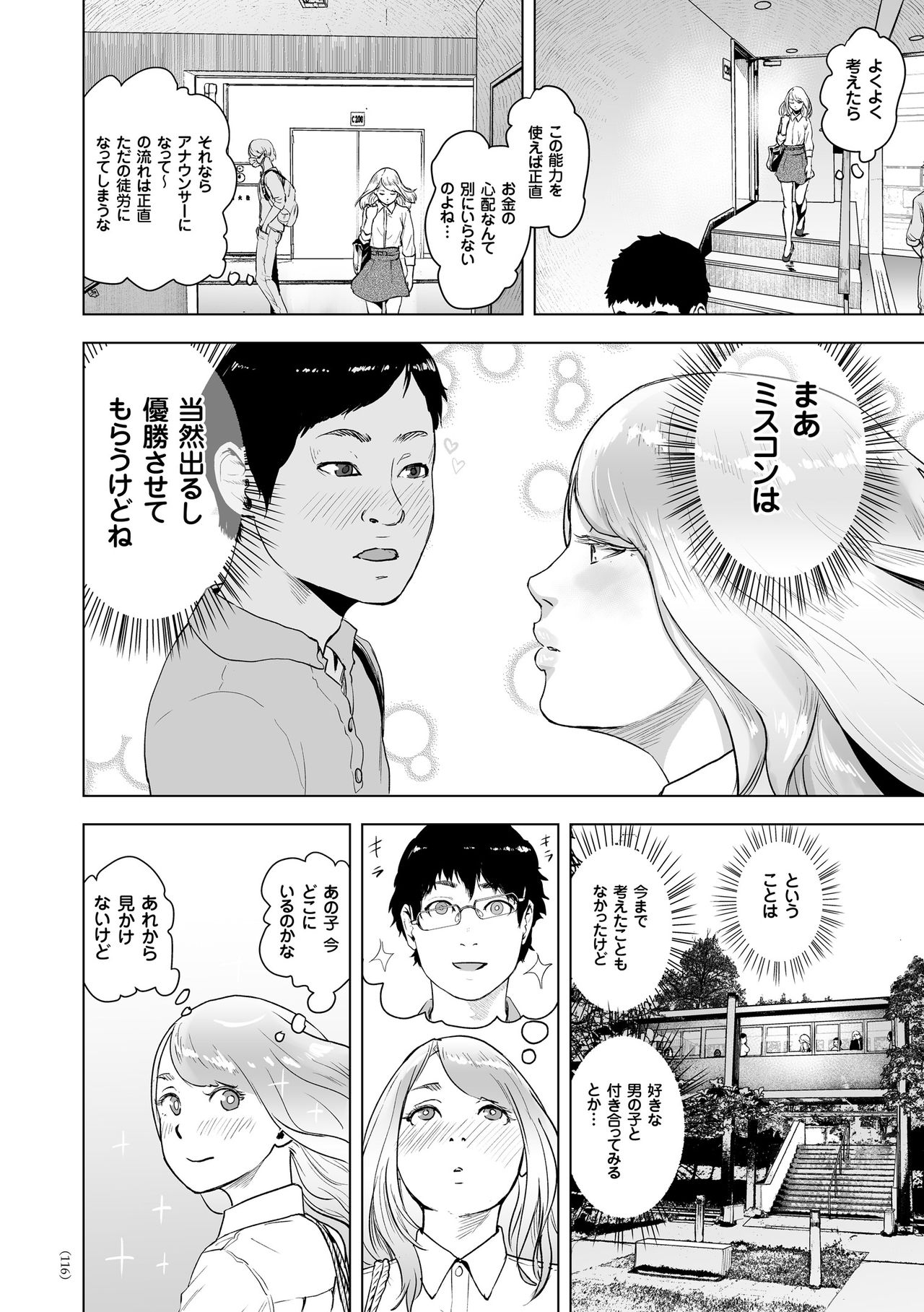[ゲズンタイト] ＃ふつうのおんなのこ [DL版]