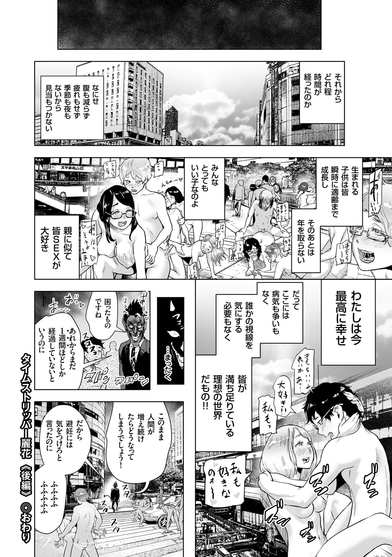 [ゲズンタイト] ＃ふつうのおんなのこ [DL版]