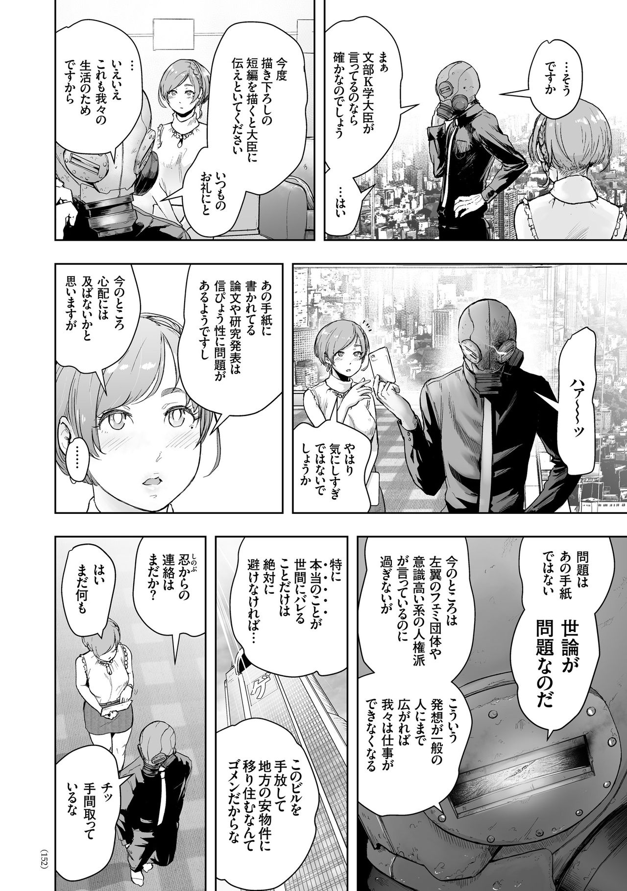 [ゲズンタイト] ＃ふつうのおんなのこ [DL版]
