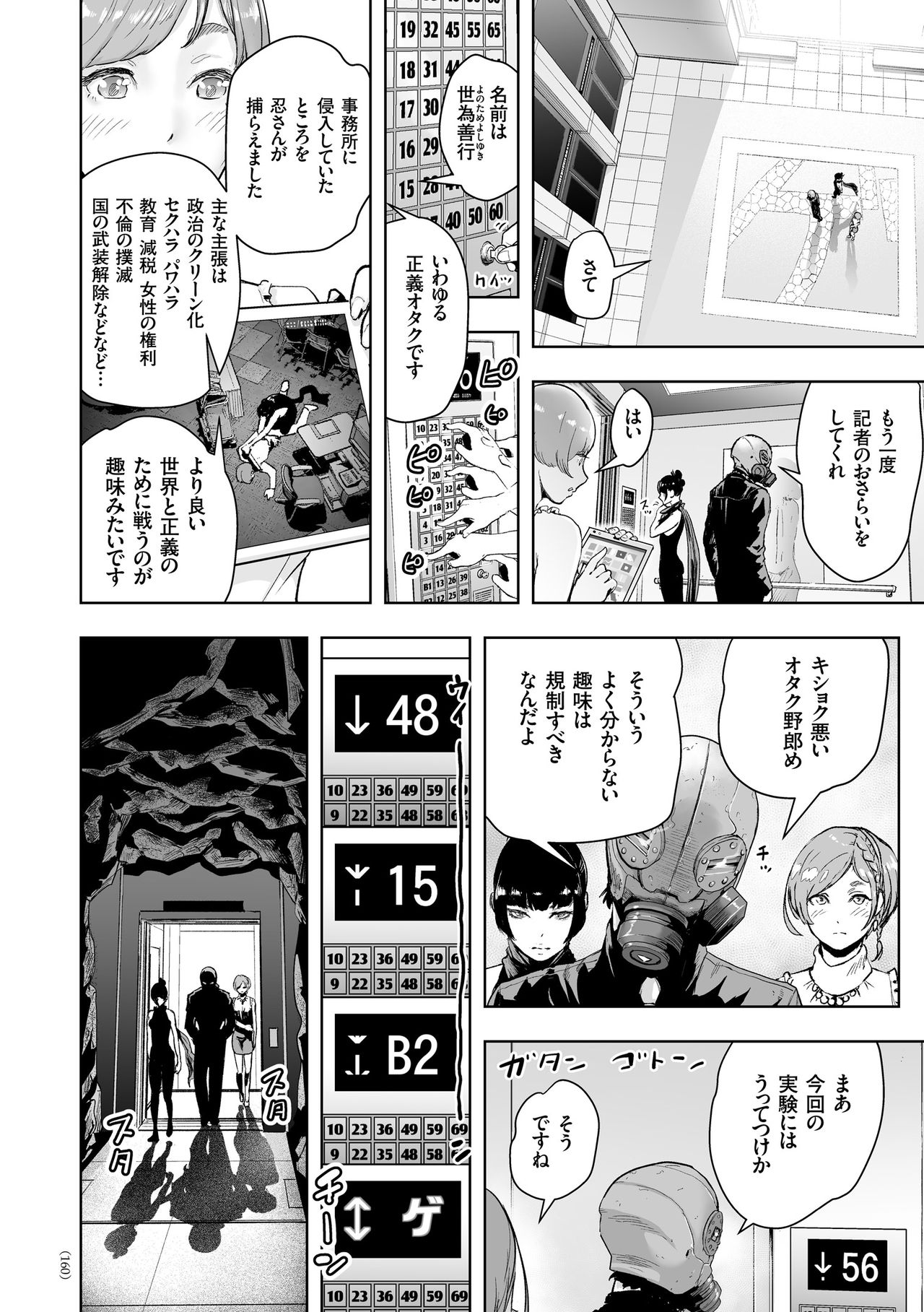 [ゲズンタイト] ＃ふつうのおんなのこ [DL版]