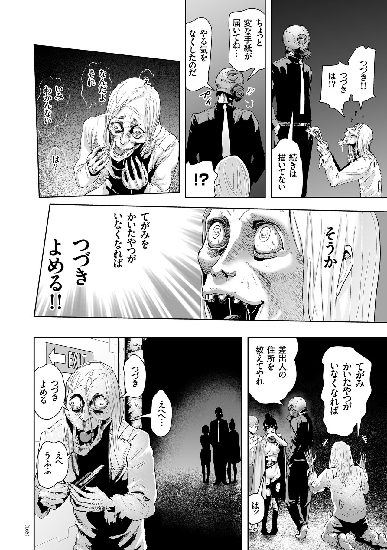 [ゲズンタイト] ＃ふつうのおんなのこ [DL版]