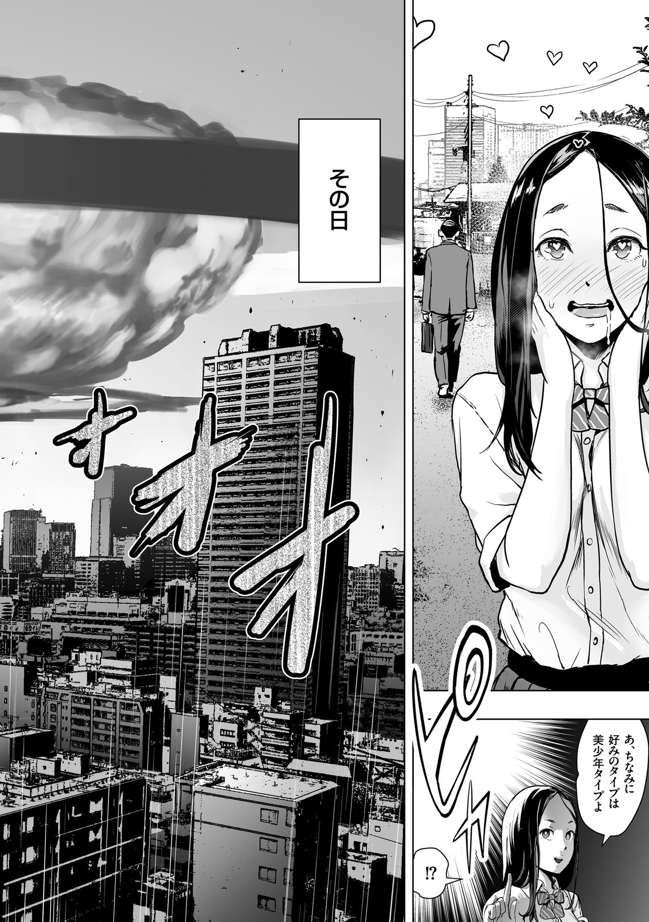 [ゲズンタイト] ＃ふつうのおんなのこ [DL版]