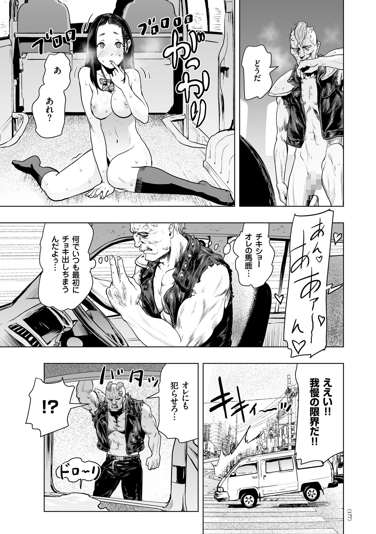 [ゲズンタイト] ＃ふつうのおんなのこ [DL版]
