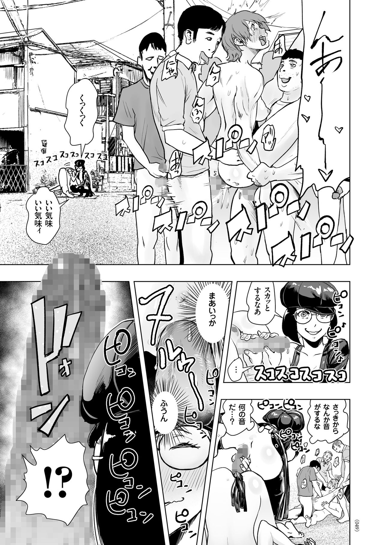 [ゲズンタイト] ＃ふつうのおんなのこ [DL版]