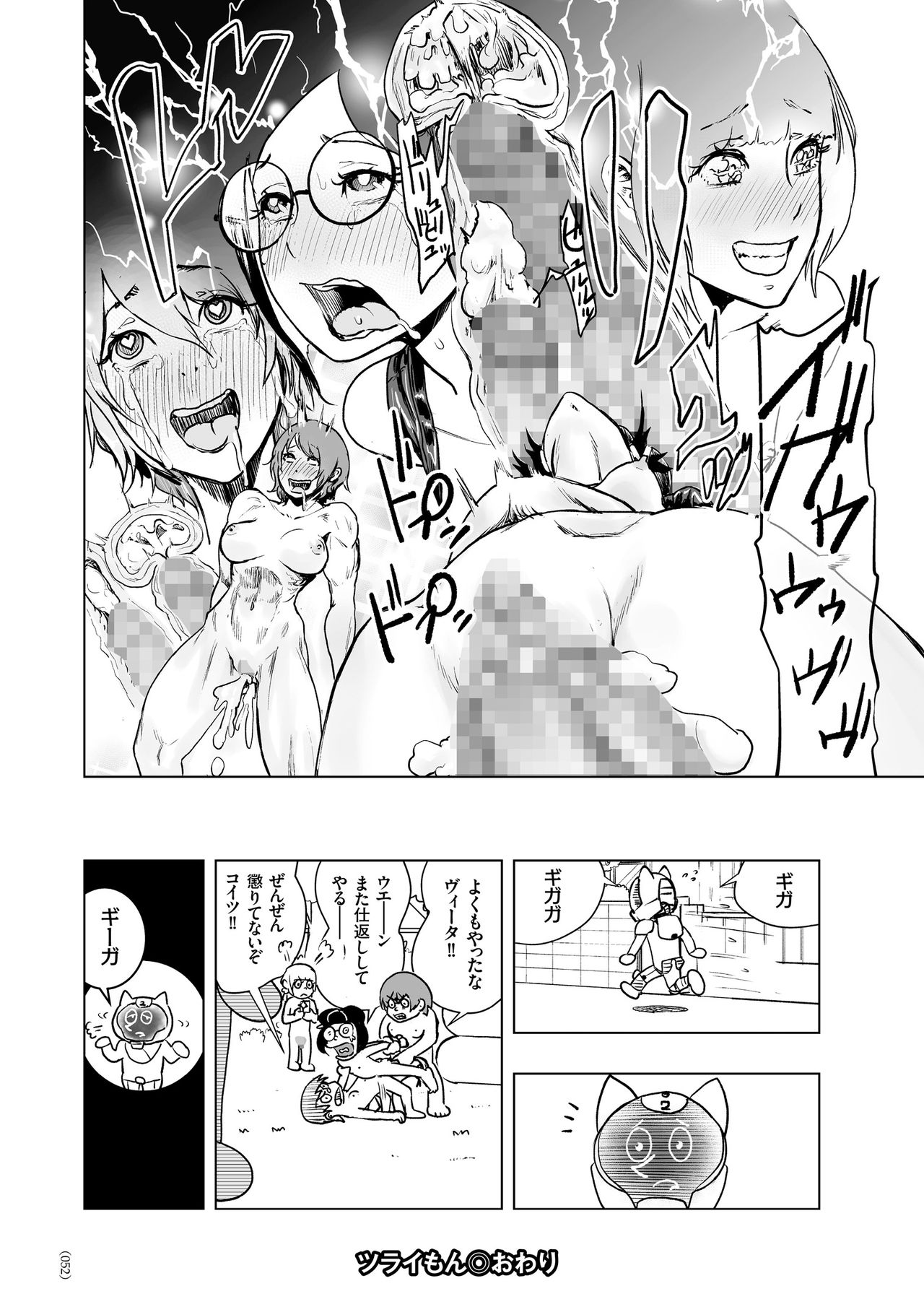 [ゲズンタイト] ＃ふつうのおんなのこ [DL版]