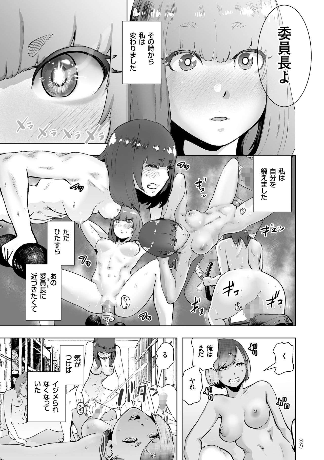 [ゲズンタイト] ＃ふつうのおんなのこ [DL版]