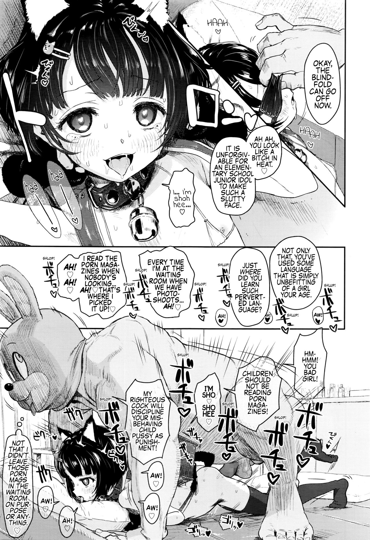 [たいぷはてな] 流されやすくて可愛いJSを騙してキメセク (COMIC LO 2016年10月号) [英訳]