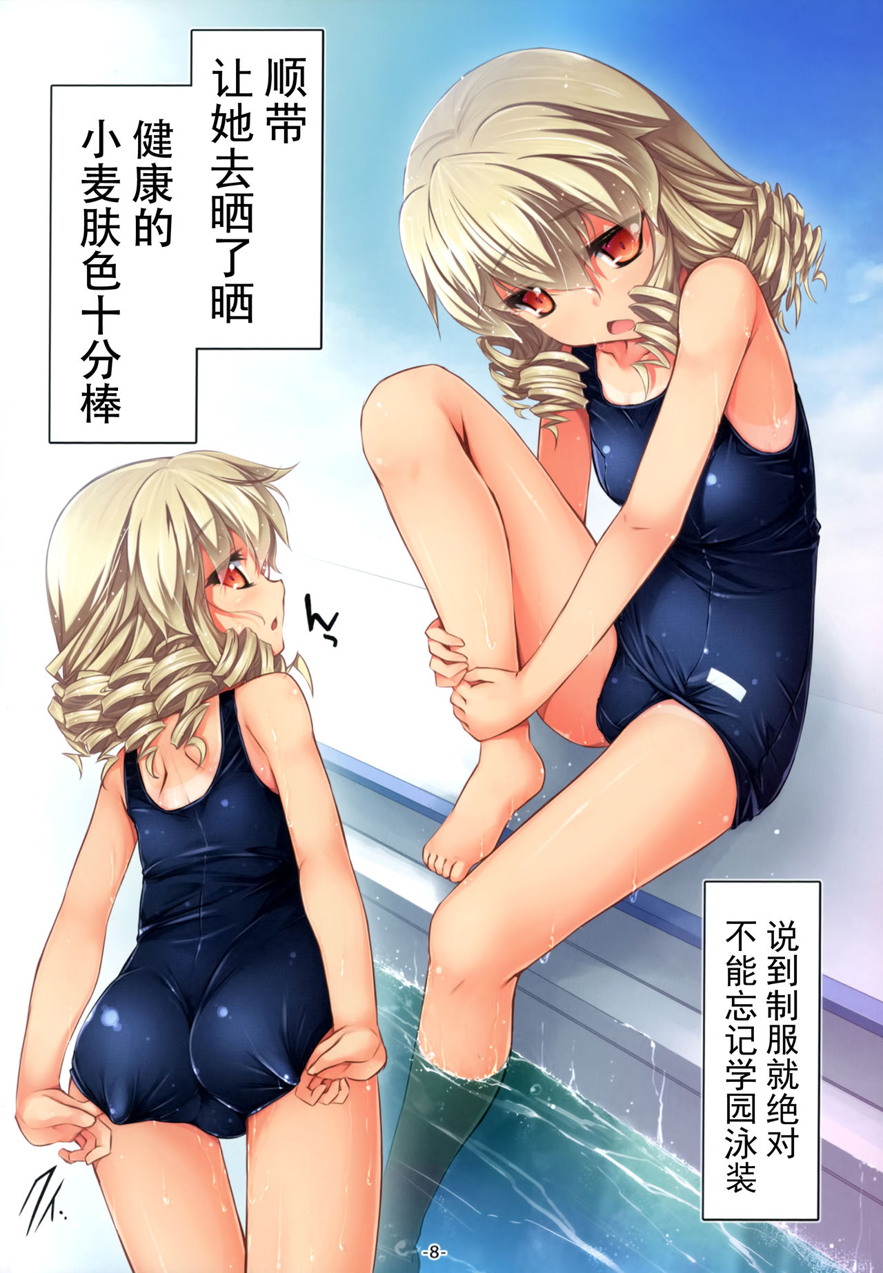 (例大祭14) [あばらんち (チマQ)] 着せ替えルナチャショウ (東方Project) [中国翻訳]
