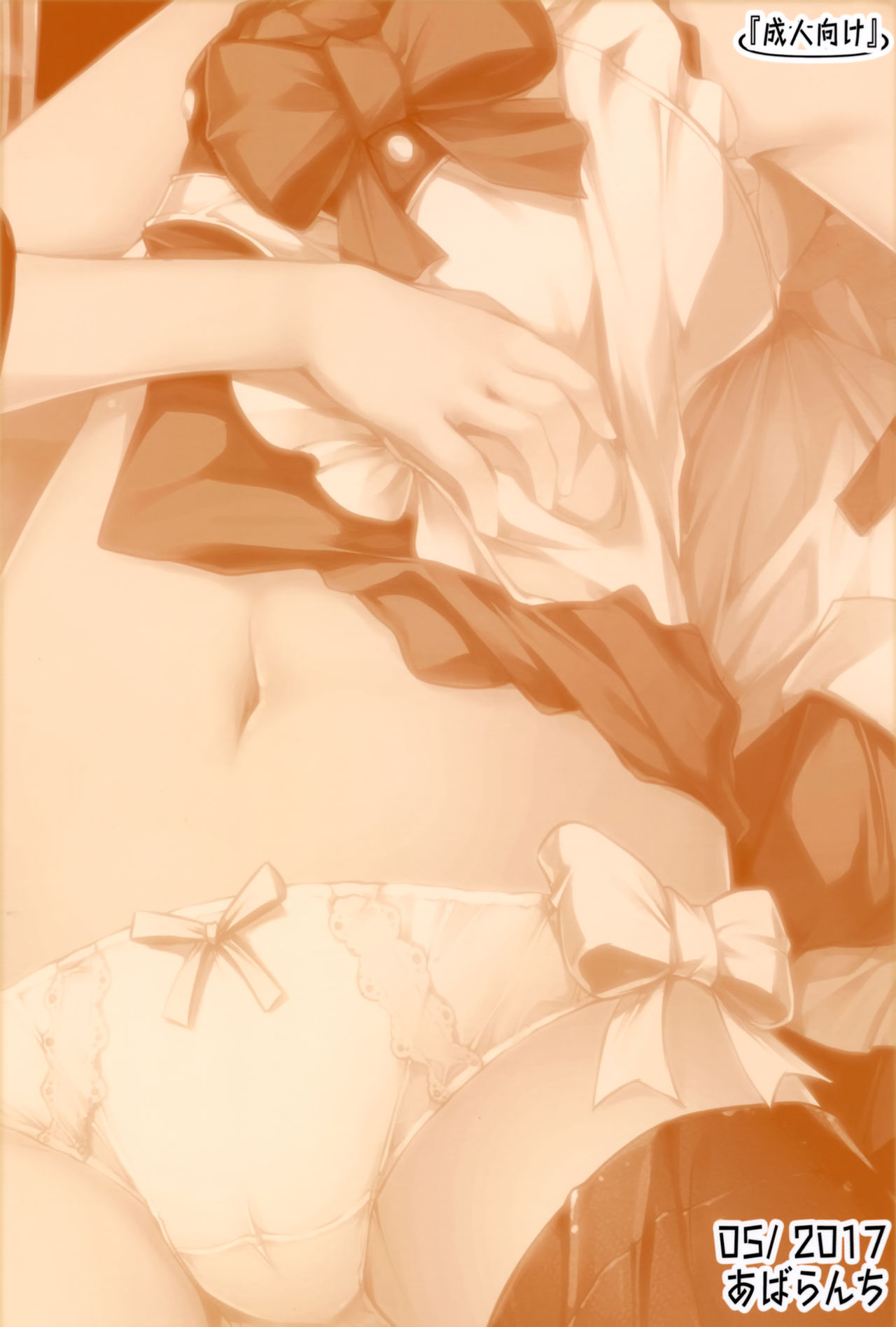 (例大祭14) [あばらんち (チマQ)] 着せ替えルナチャショウ (東方Project) [中国翻訳]