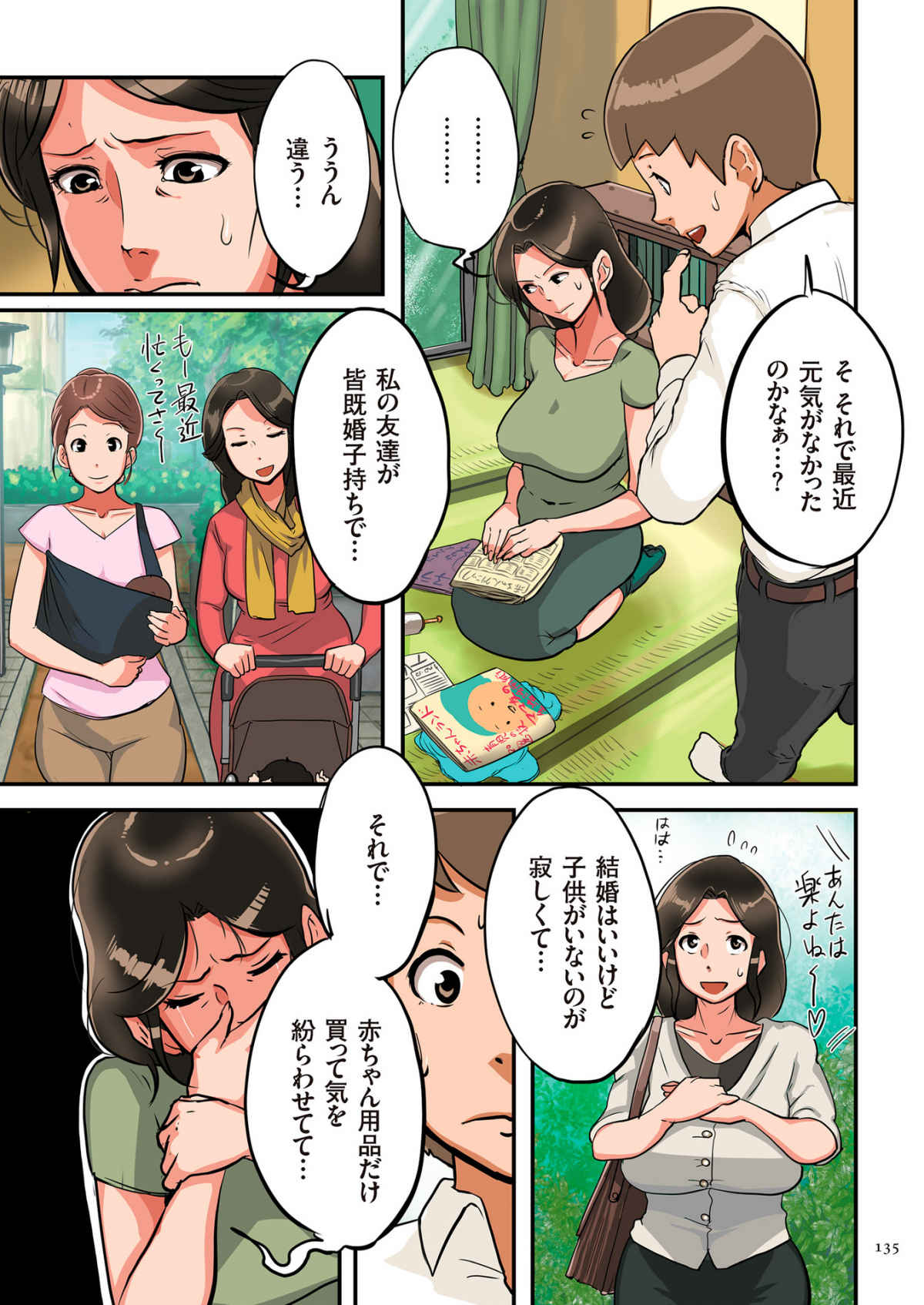 [杢臓] 孕腹ハメっ! [DL版]