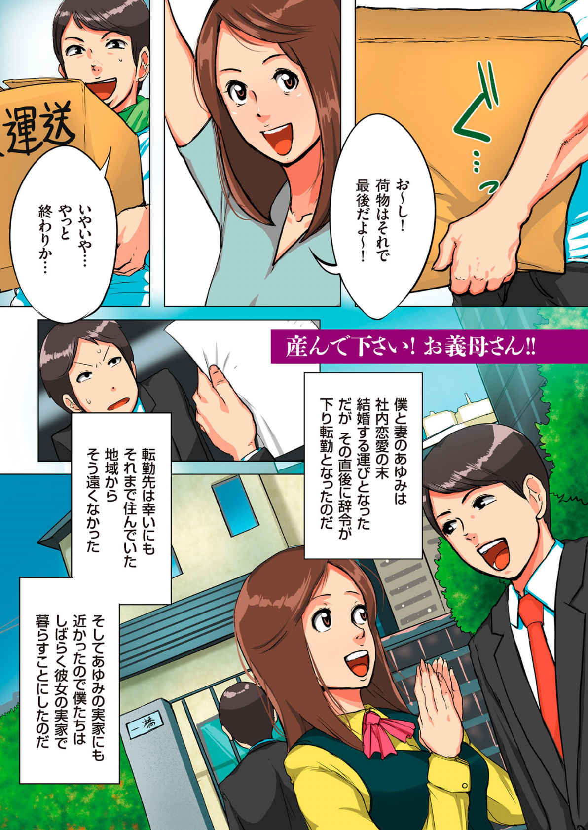 [杢臓] 孕腹ハメっ! [DL版]