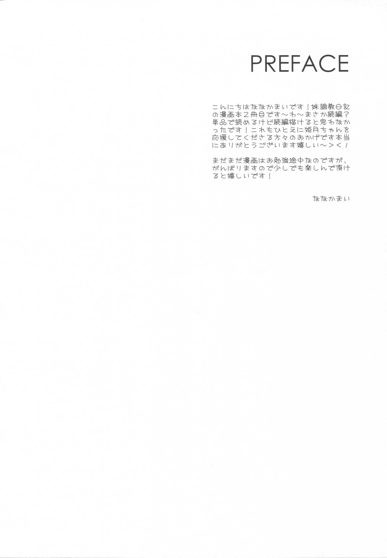 (C91) [NANACAN (ななかまい)] 妹調教日記and more 2