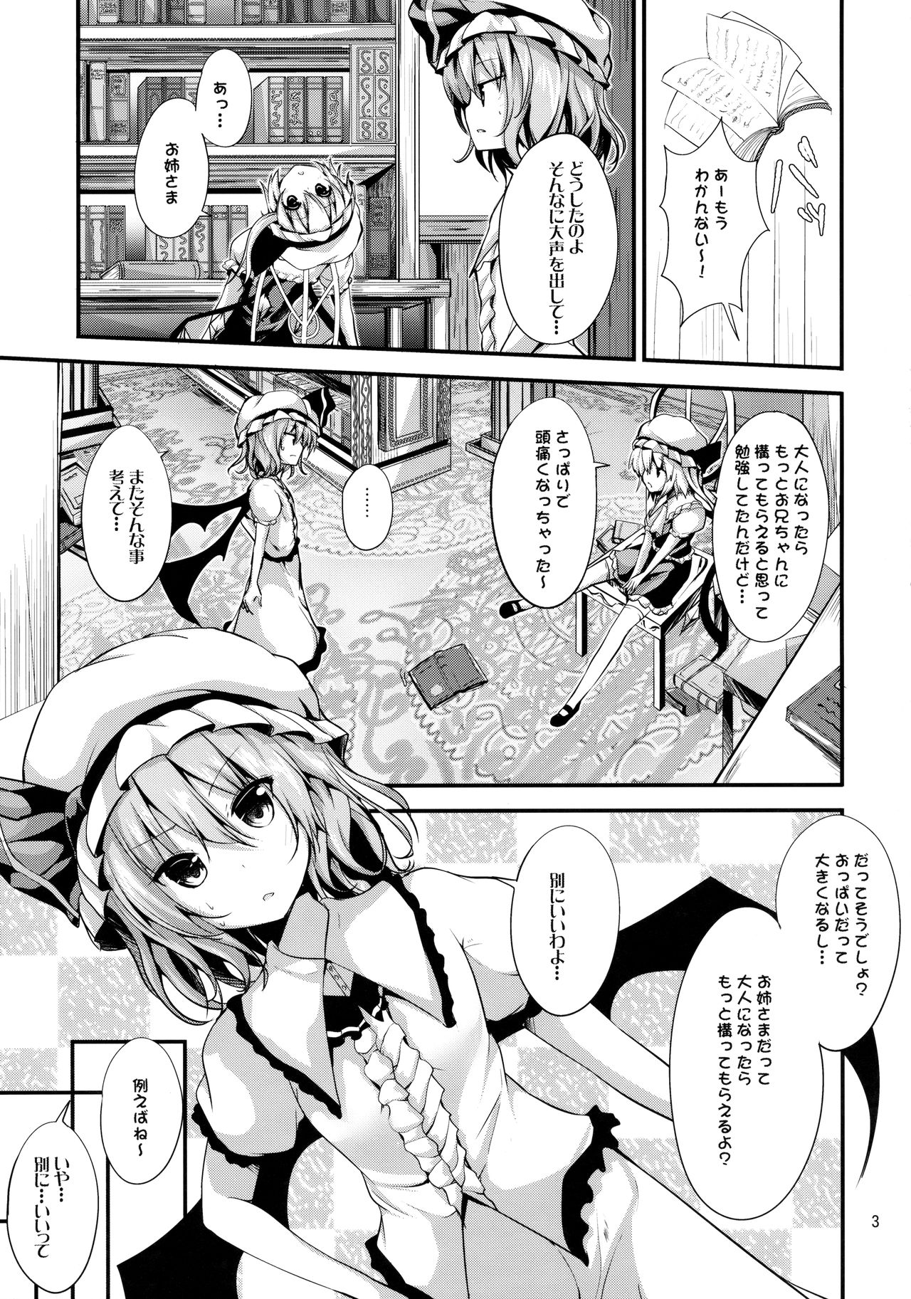 (名華祭11) [うぉーたーどろっぷ (MA-SA)] レミィのもっとオトナになるもん! (東方Project)