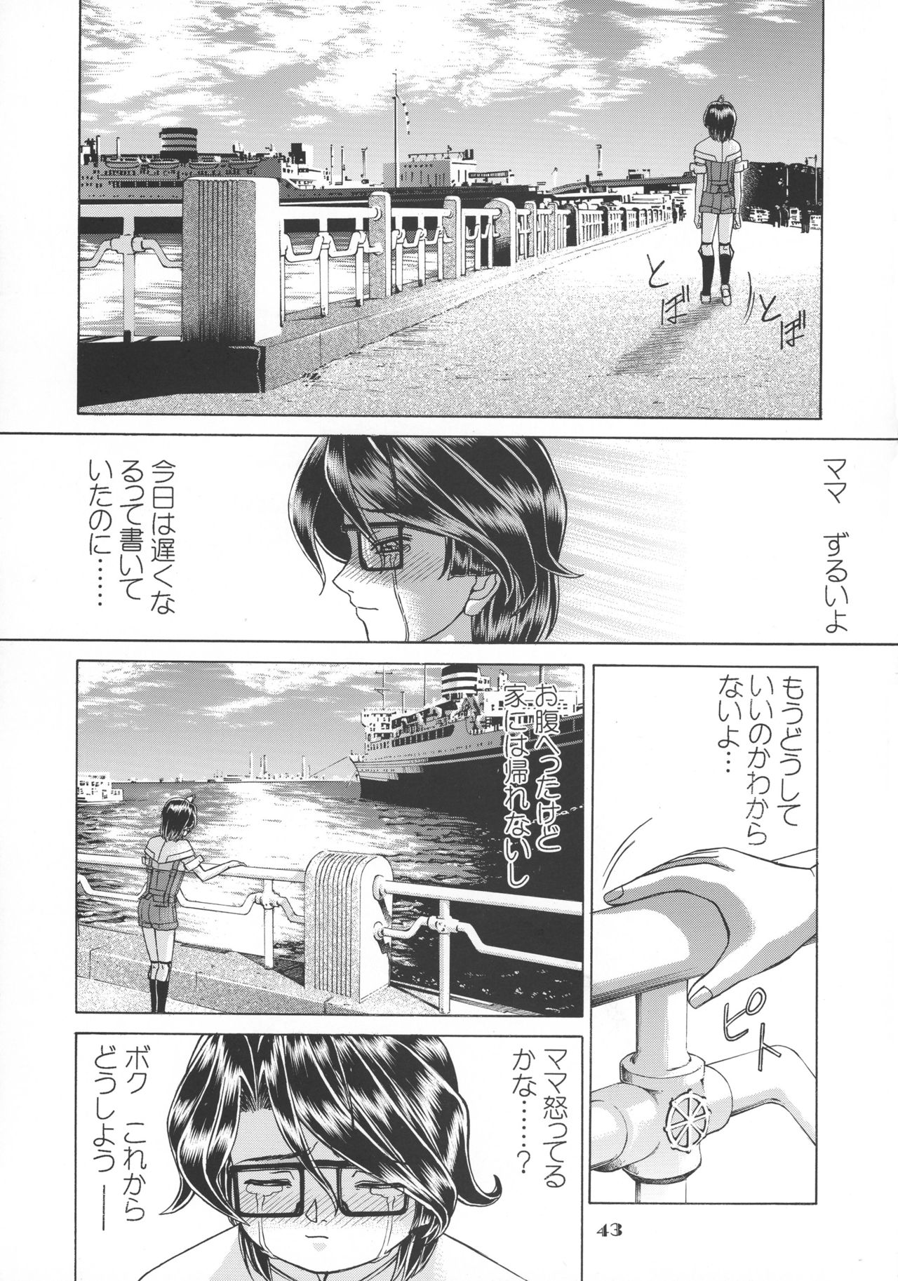 (C66) [RPGカンパニー2 (はやぶさ真吾)] MOTHER HOOD