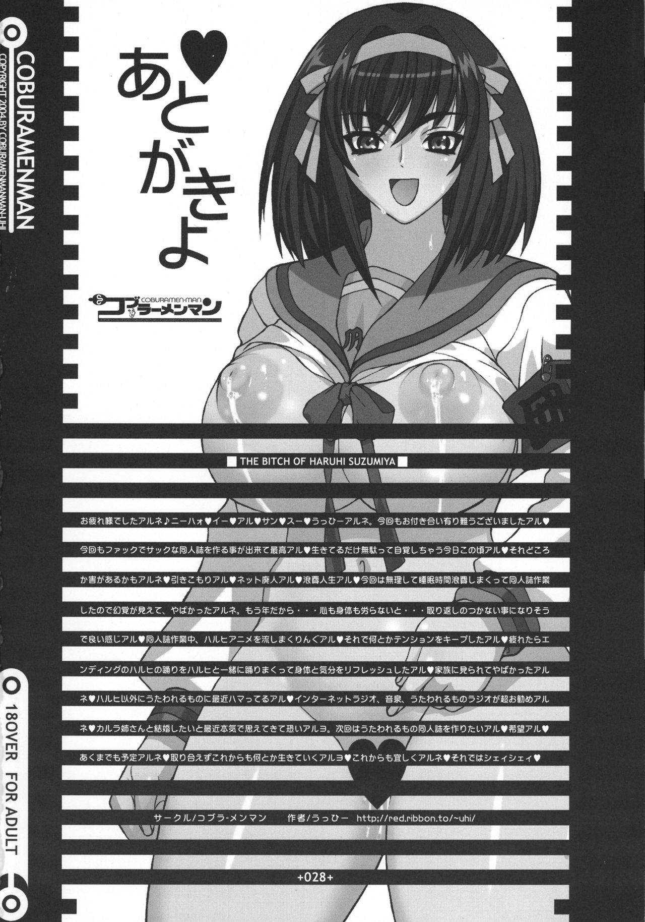 (C70) [コブラーメンマン (うっひー)] 奇天烈 (涼宮ハルヒの憂鬱)