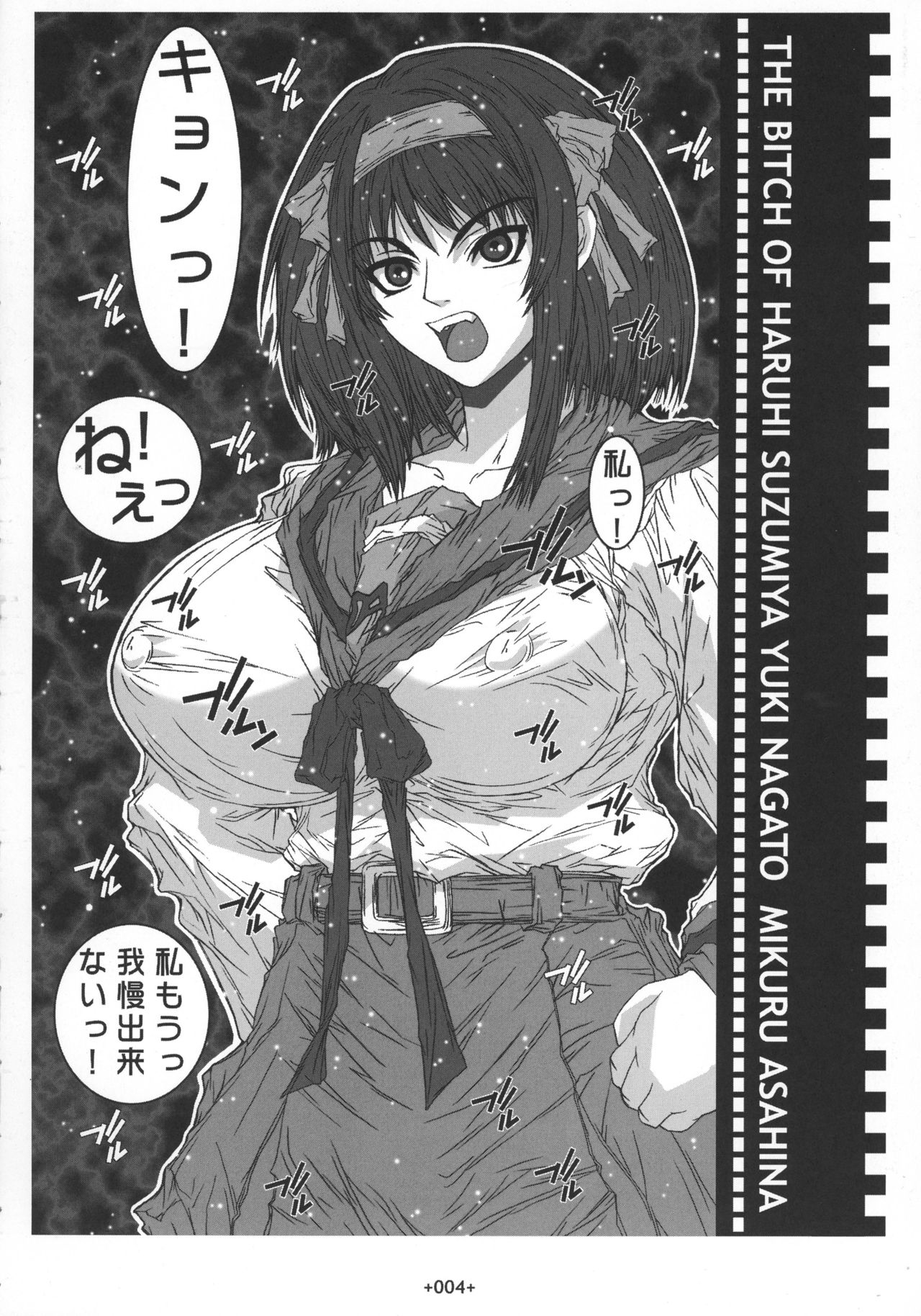 (C70) [コブラーメンマン (うっひー)] 奇天烈 (涼宮ハルヒの憂鬱)