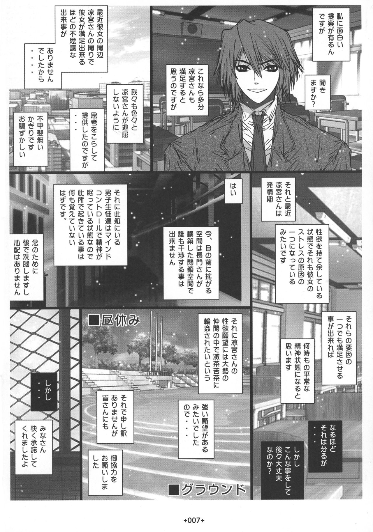 (C70) [コブラーメンマン (うっひー)] 奇天烈 (涼宮ハルヒの憂鬱)