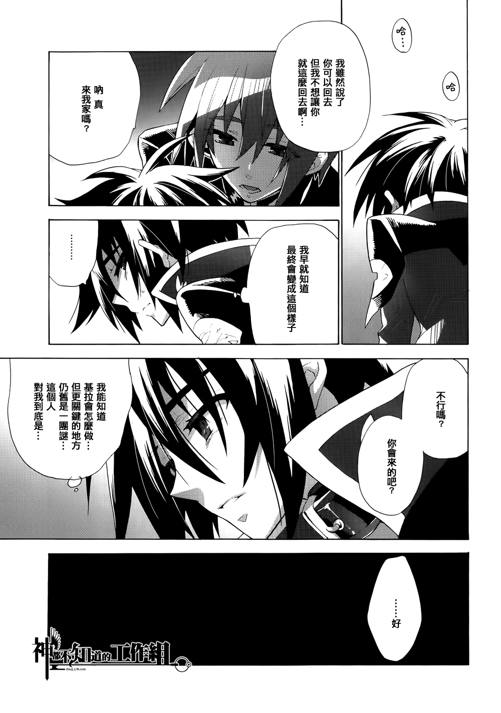 [幸街 (椎名歩未)] 当たり障りのない日々 (機動戦士ガンダムSEED DESTINY) [中国翻訳]