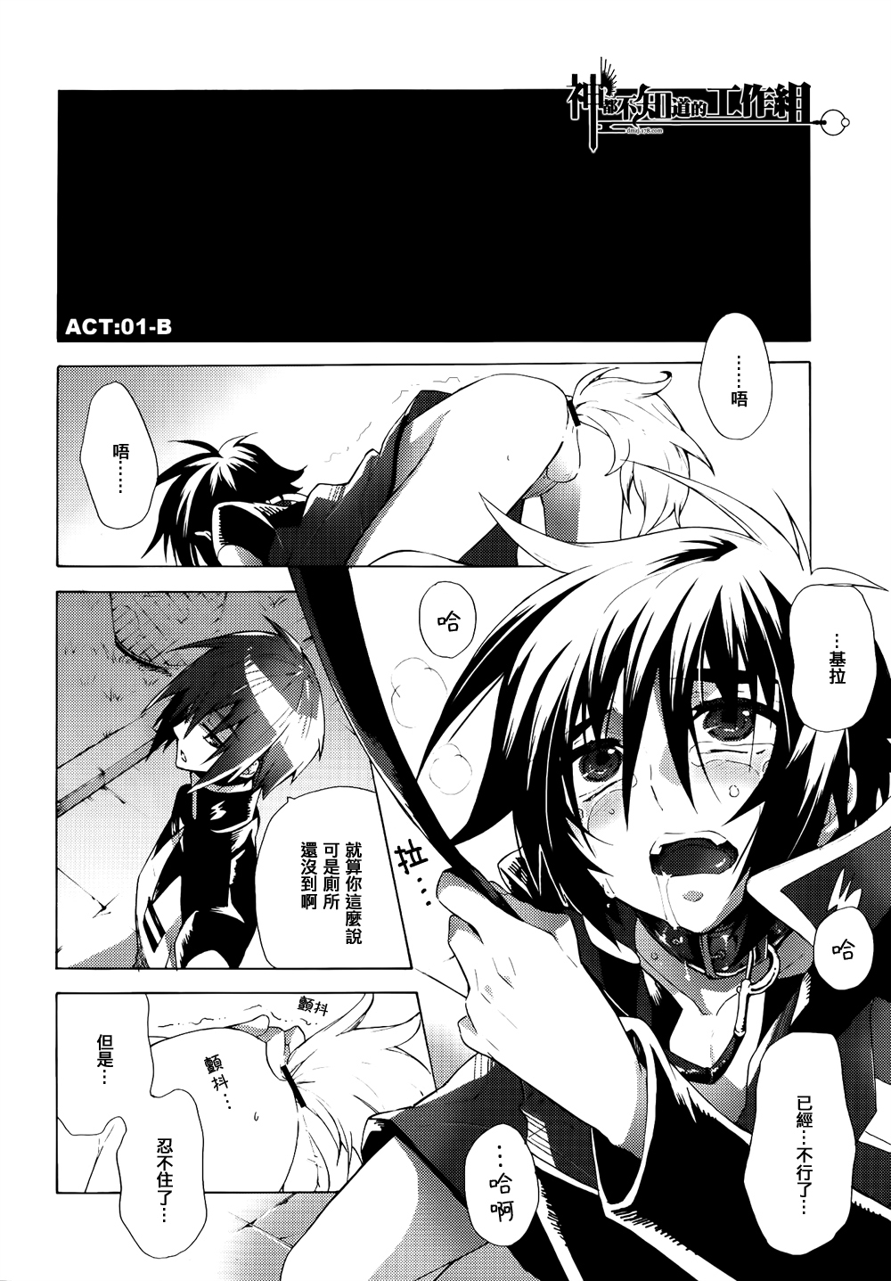 [幸街 (椎名歩未)] 当たり障りのない日々 (機動戦士ガンダムSEED DESTINY) [中国翻訳]