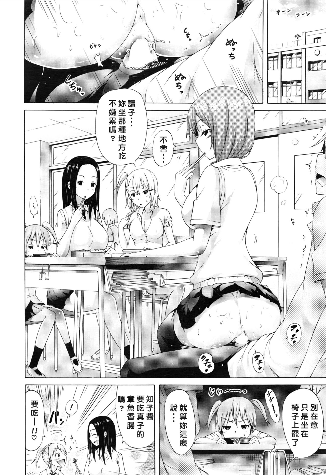 [赤月みゅうと] 晒名読子は見られたい。 (COMIC 夢幻転生 2016年8月号) [中国翻訳]