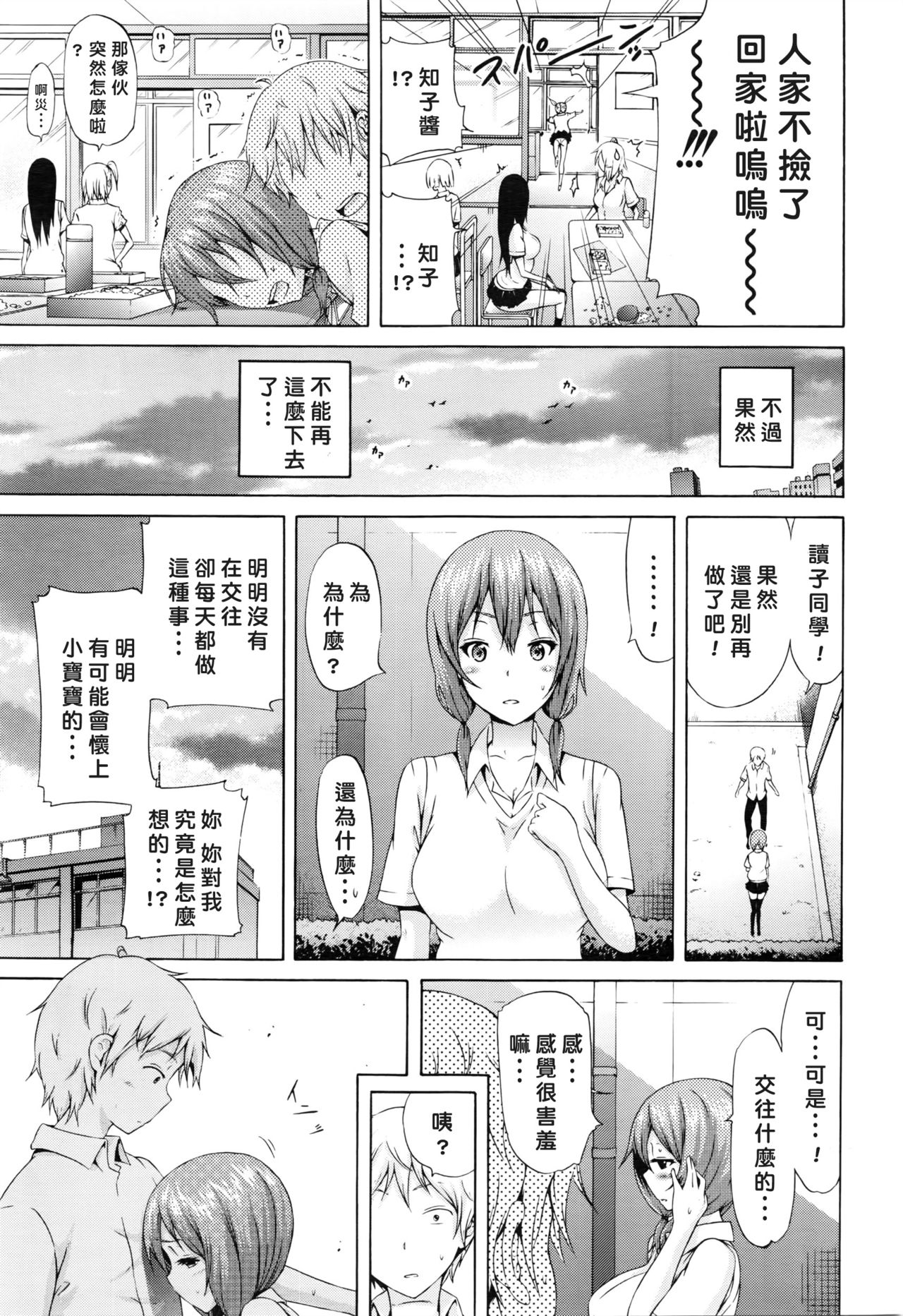 [赤月みゅうと] 晒名読子は見られたい。 (COMIC 夢幻転生 2016年8月号) [中国翻訳]