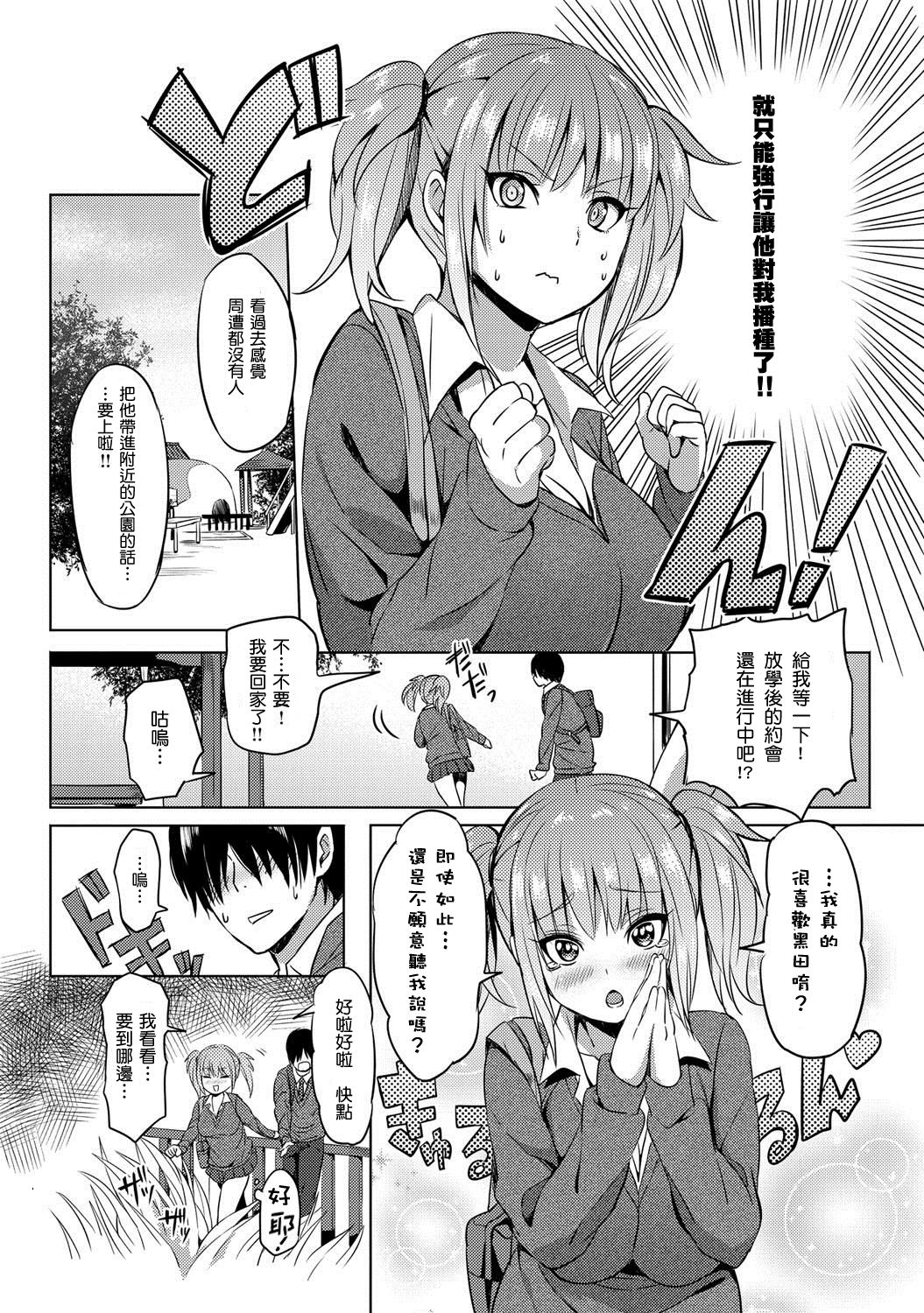 [ゆーが] 必殺エロかわ奥義! (COMIC アンスリウム 024 2015年4月号) [中国翻訳] [DL版]