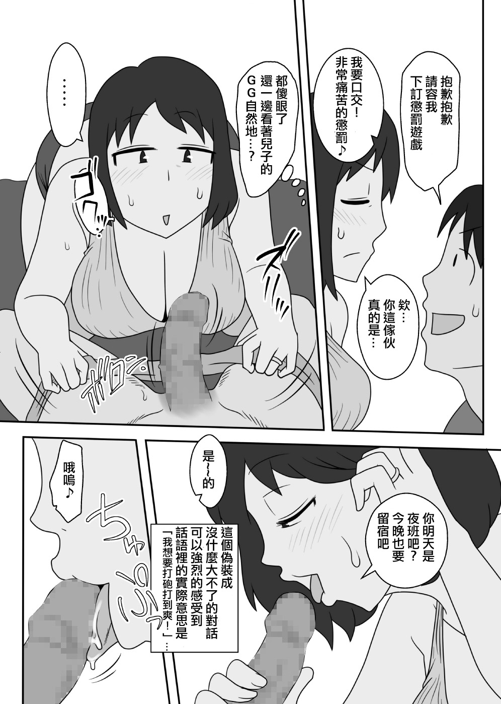 [フリーハンド魂] というわけで母さんと今日もベッドの上で、肌を合わせる主に激しく [中国翻訳]