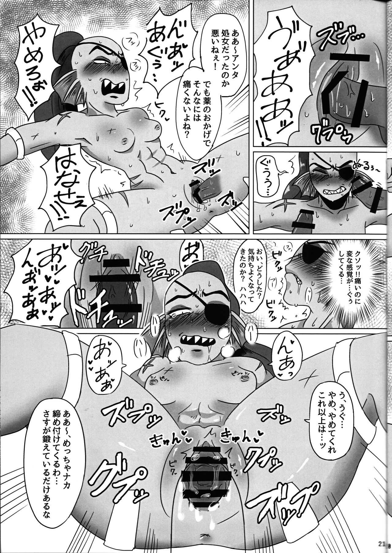 (C91) [能面屋 (よろず)] 私は絶対諦めない (Undertale)