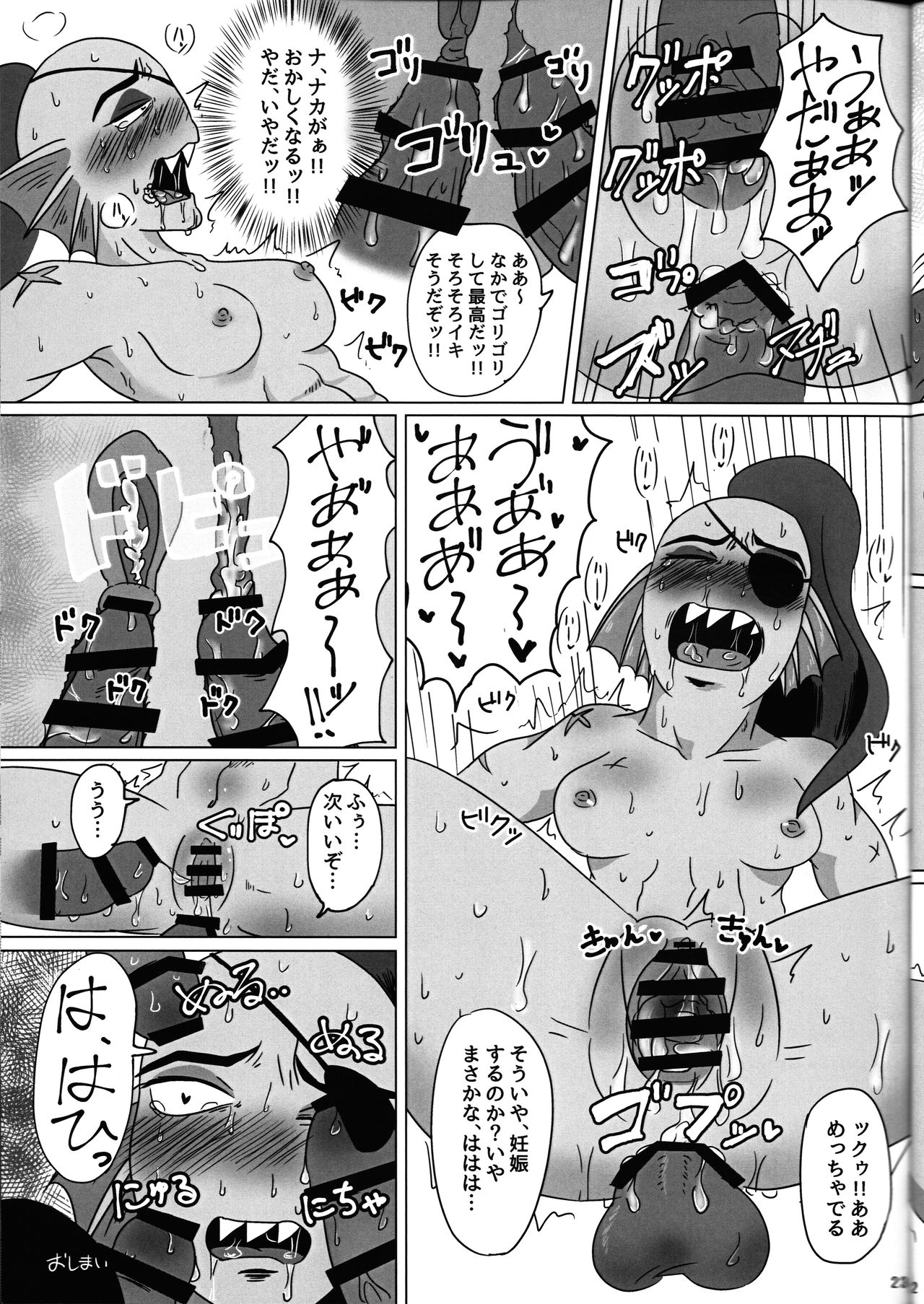 (C91) [能面屋 (よろず)] 私は絶対諦めない (Undertale)