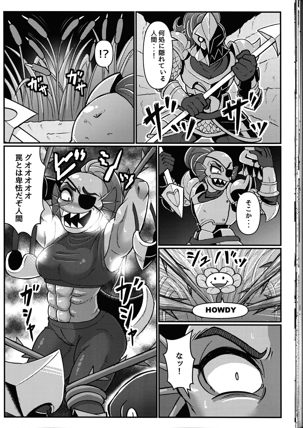 (C91) [能面屋 (よろず)] 私は絶対諦めない (Undertale)