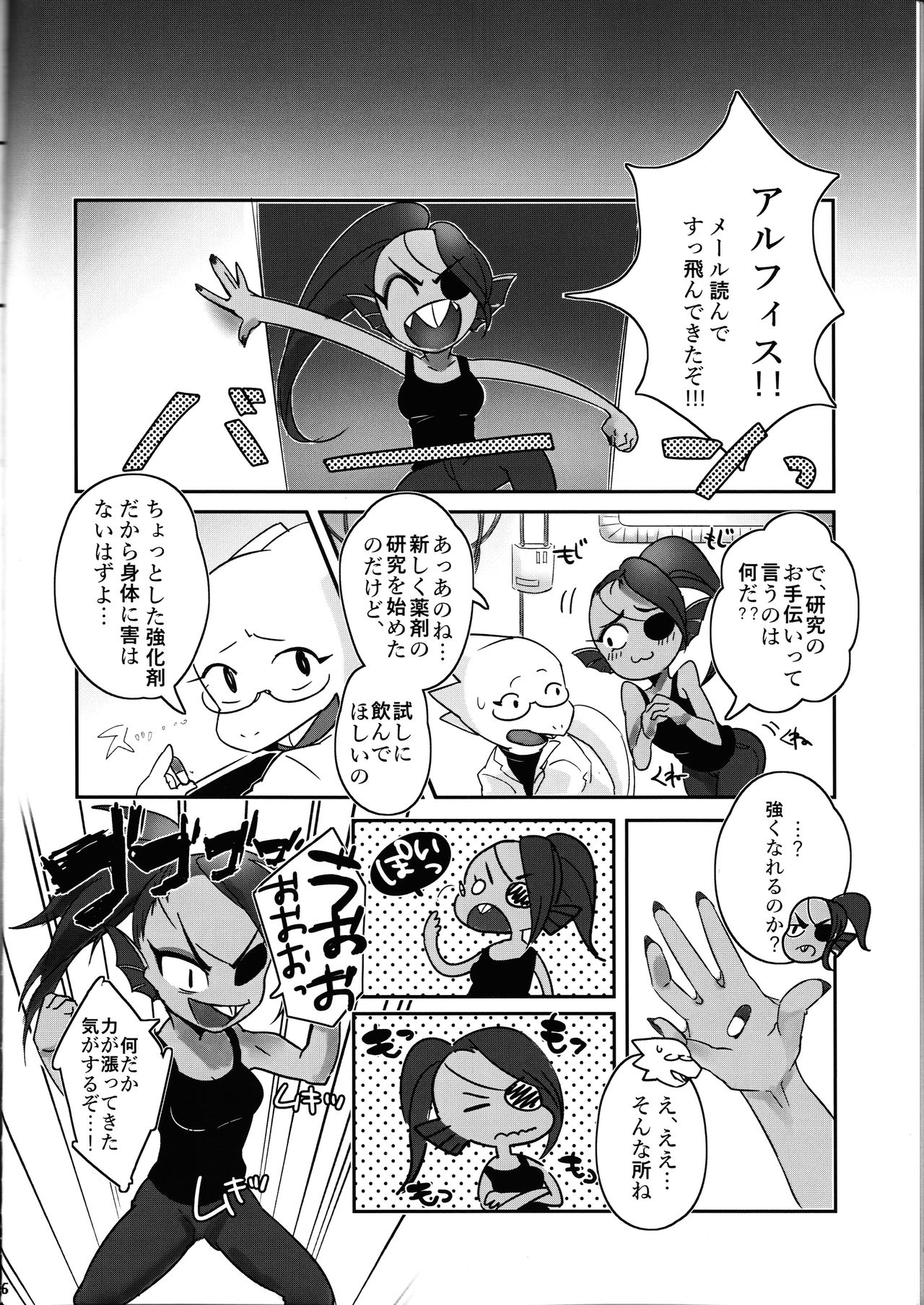 (C91) [能面屋 (よろず)] 私は絶対諦めない (Undertale)