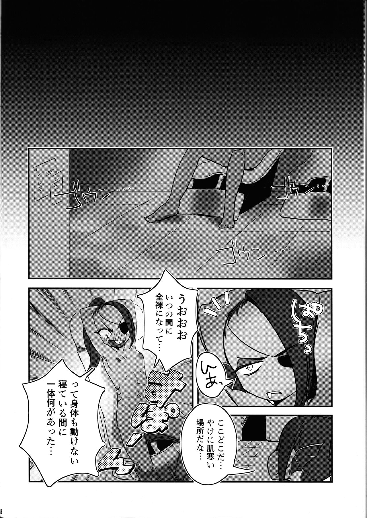 (C91) [能面屋 (よろず)] 私は絶対諦めない (Undertale)