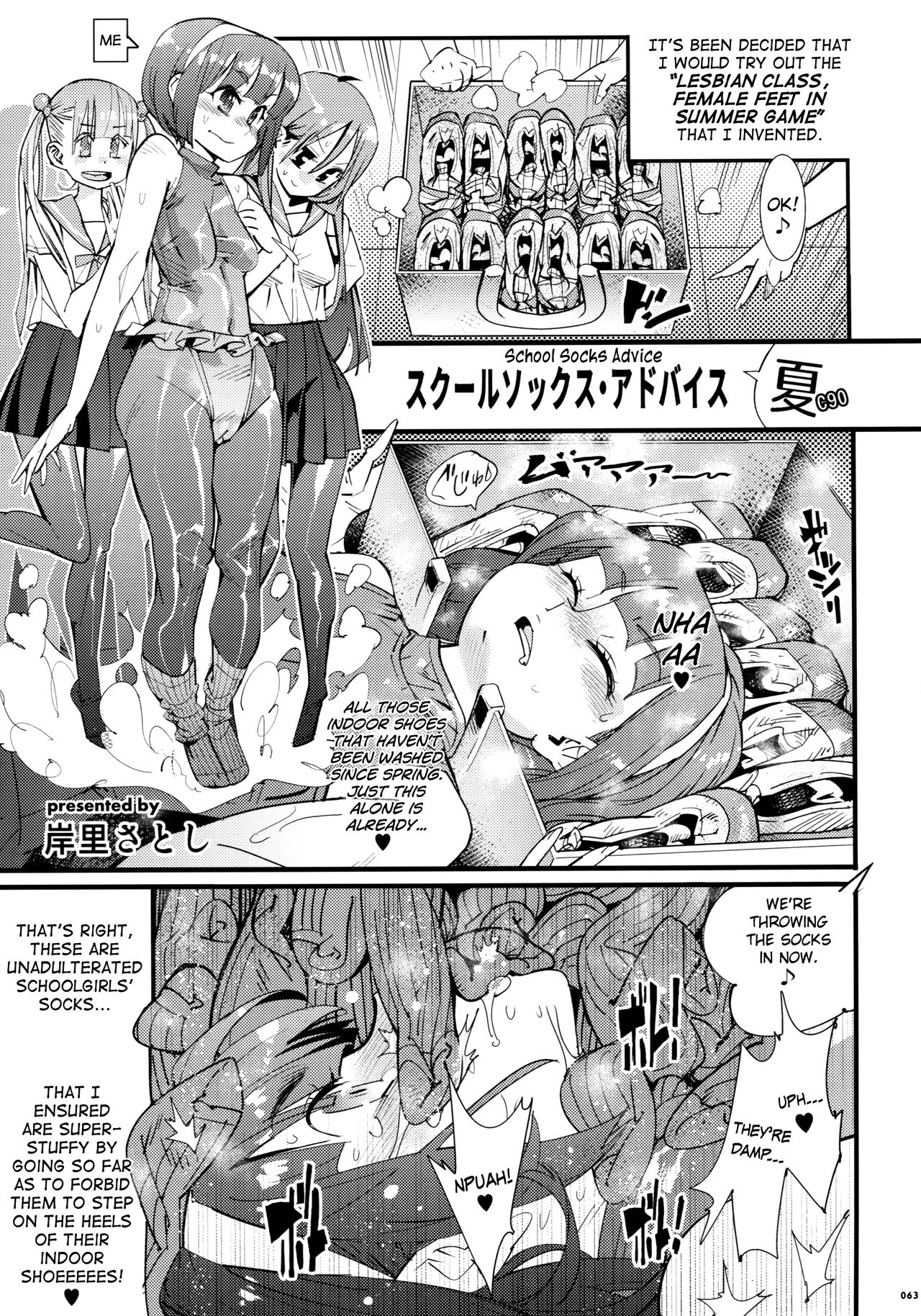 (C90) [嘘つき屋 (よろず)] あしコレJK [英訳]