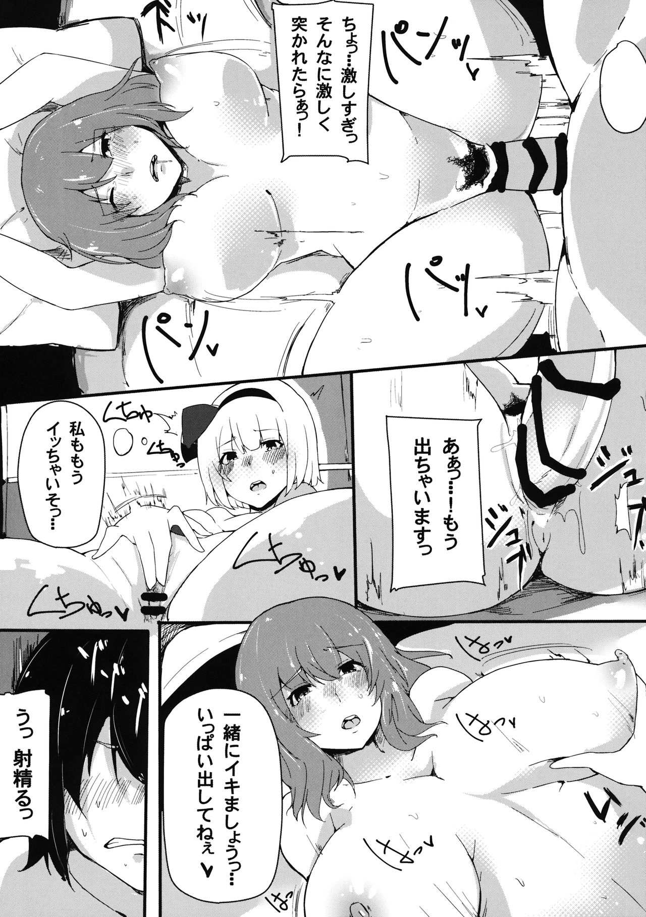 (秋季例大祭) [Blossom Sphere (桜湯ハル)] 白玉楼の人喰い庭師 (東方Project)
