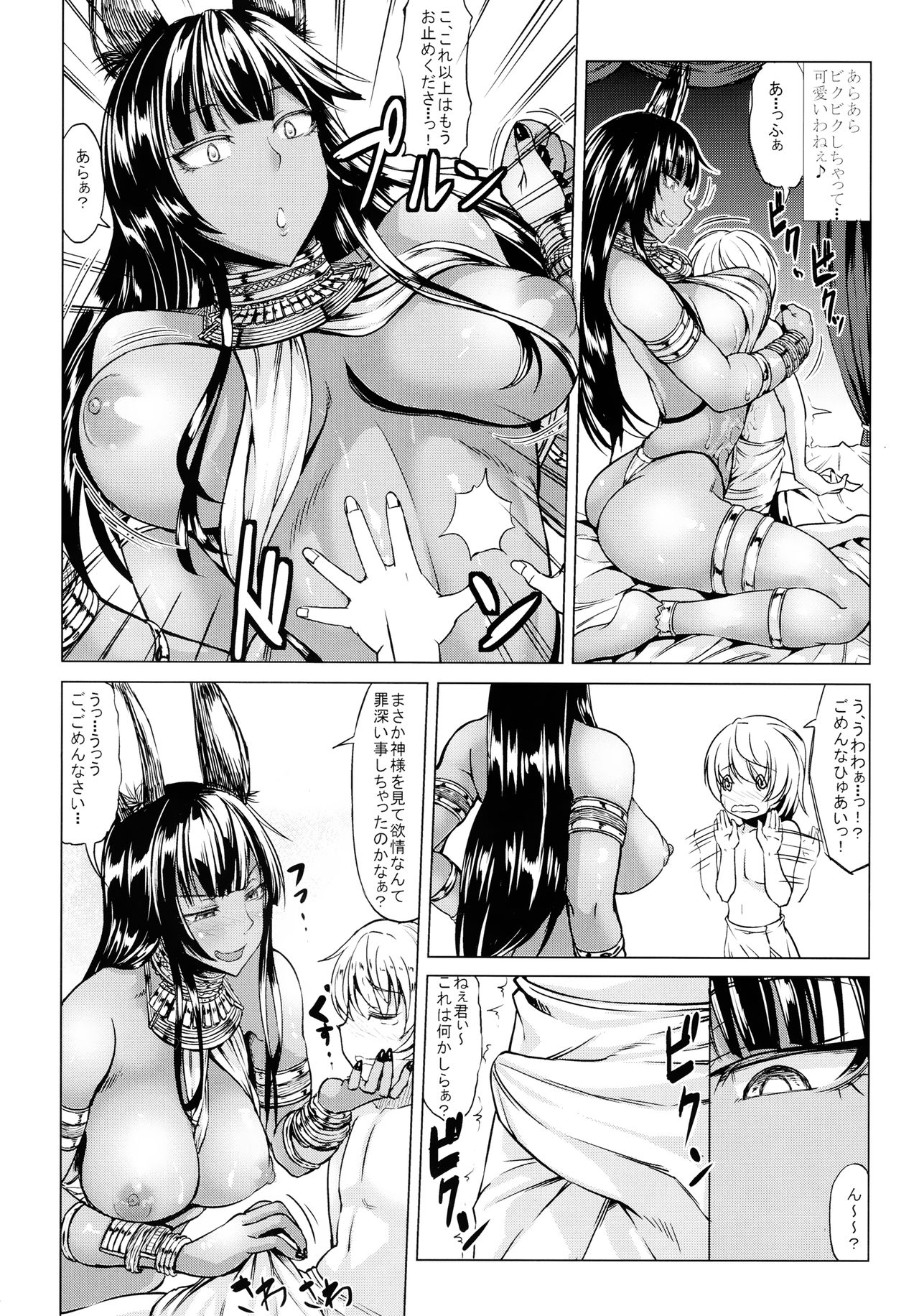 (C91) [七転八起 (kinntarou)] 褐色娘はいいぞ!