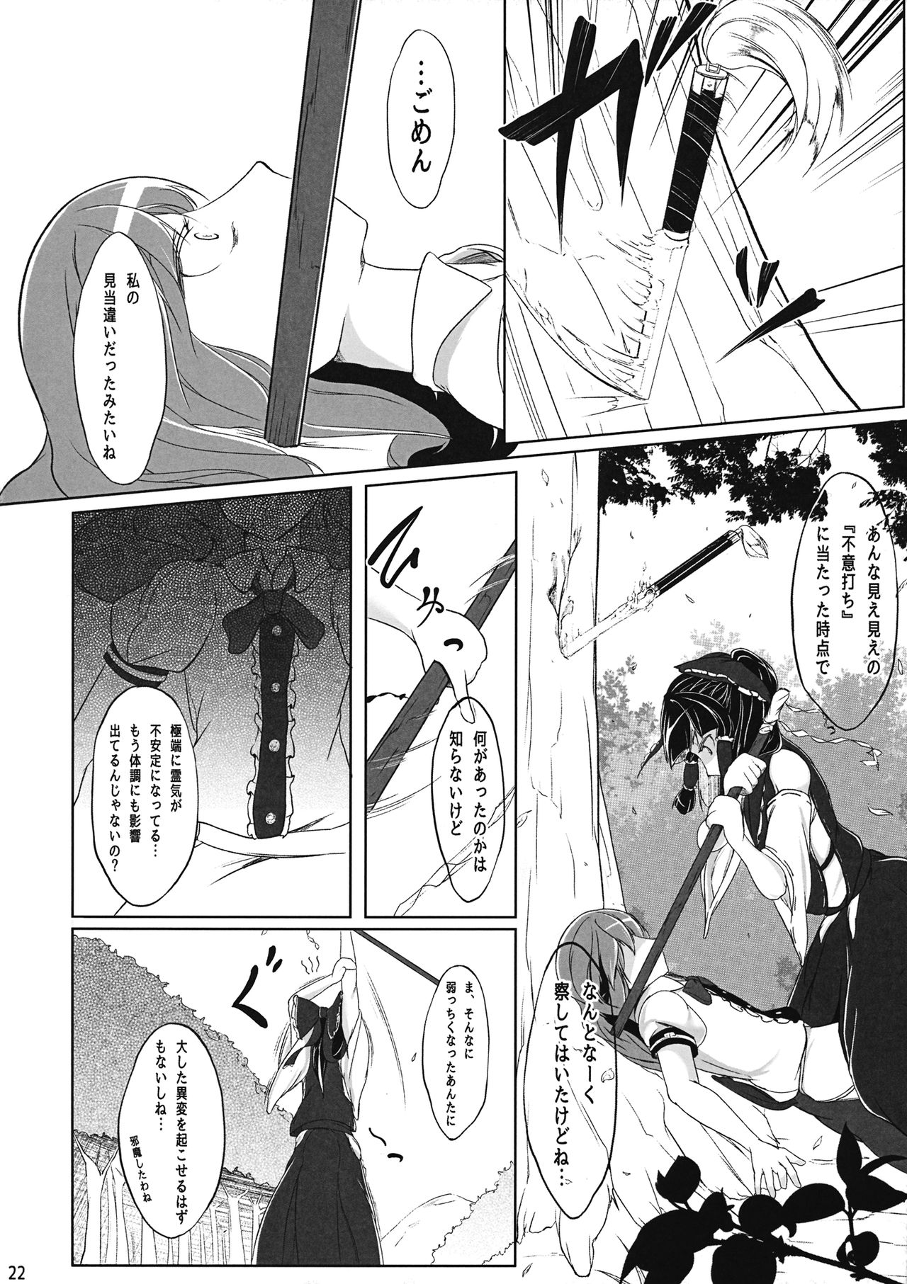 (例大祭11) [仙々堂 (飛熊)] 天人彼女 (東方Project)